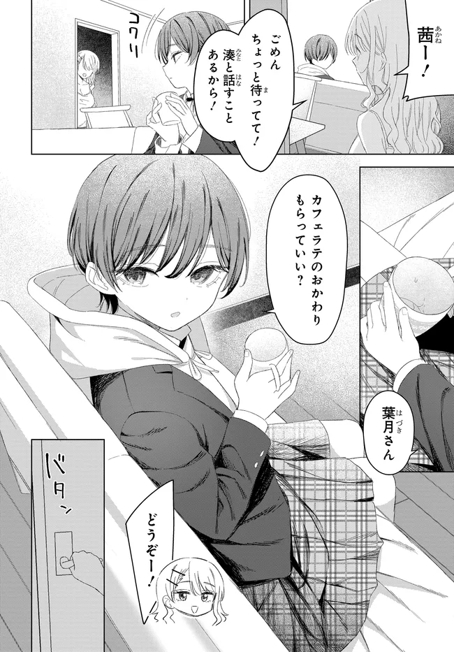 Read ONNA TOMODACHI WA TANOMEBA IGAITO YARASETE KURERU Chapter 26.2 [High Quality / Full] - Page 2 - nicomanga.net