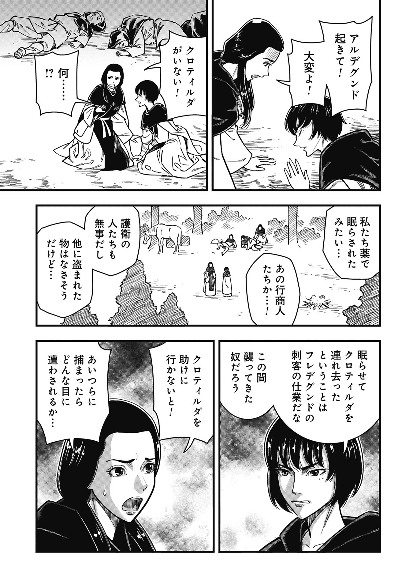 Read SHINDERERA NO HANRAN Chapter 11 [High Quality / Full] - Page 7 - nicomanga.com
