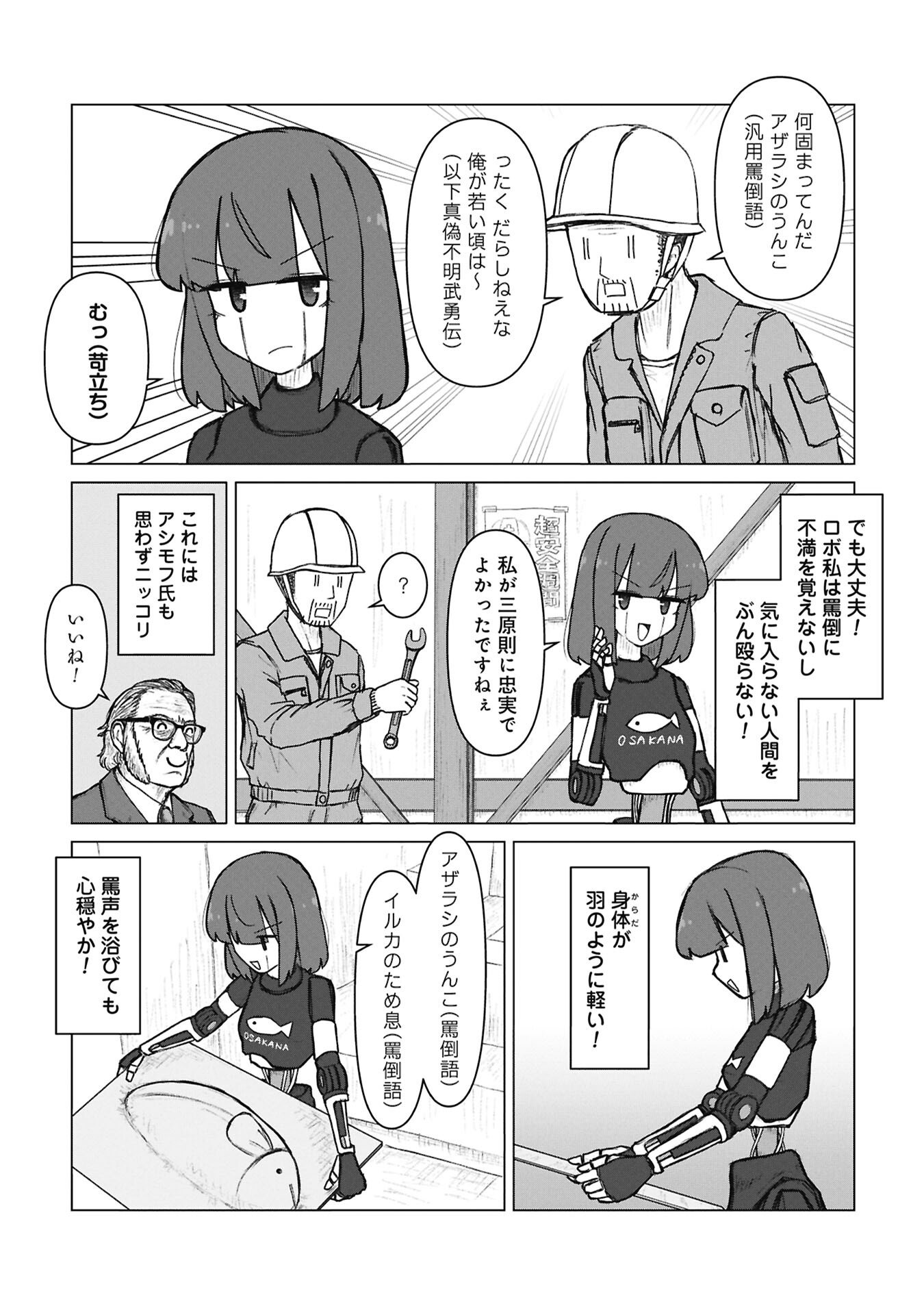 Read SENPAI TO KOUHAI, OOABARE NO HIBI Chapter 8 [High Quality / Full] - Page 5 - nicomanga.net