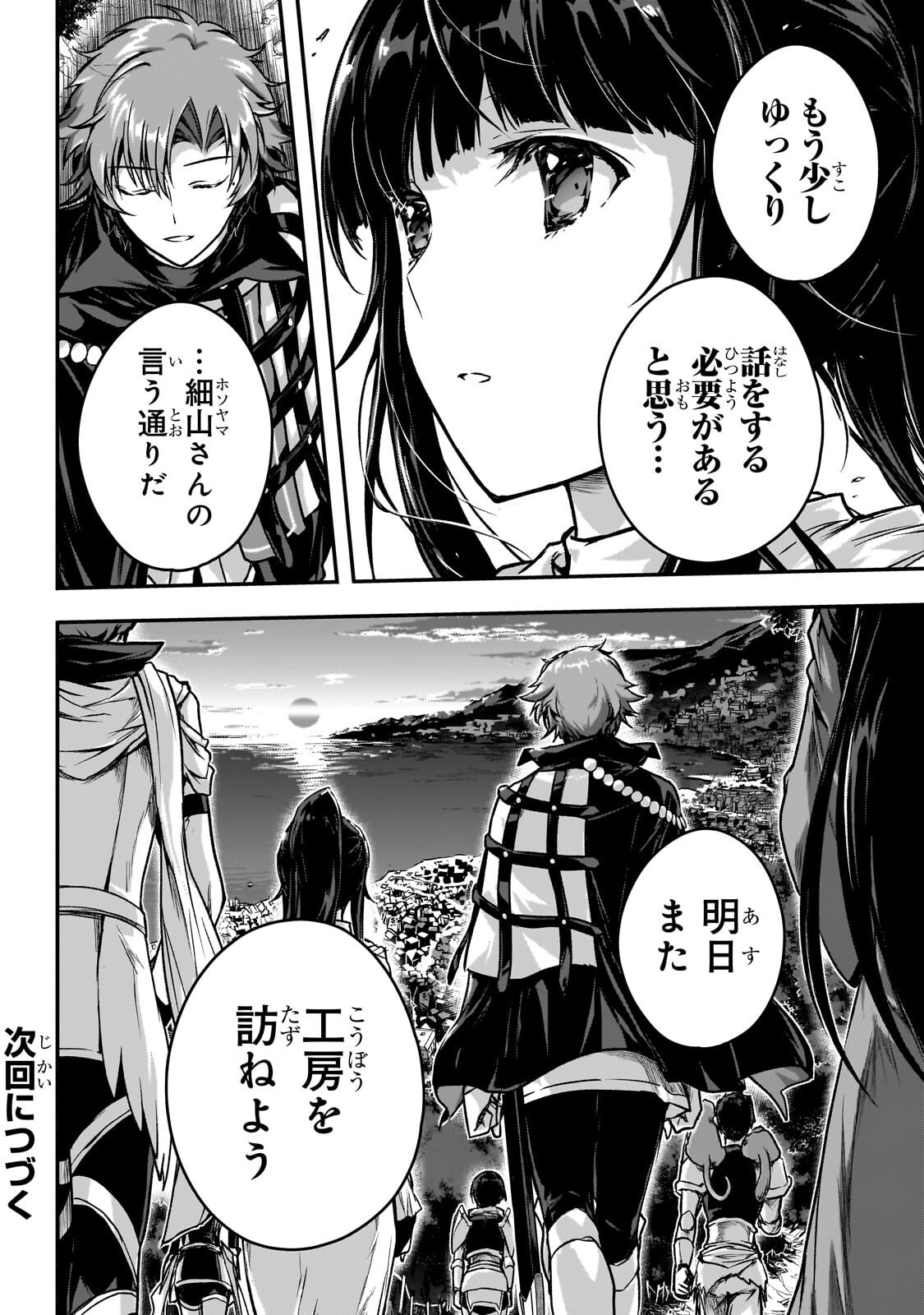 Read ASSASSIN DE ARU ORE NO SUTETASU GA YUUSHA YORI MO AKIRAKA NI TSUYOI NODAGA - RAW Chapter 37.2 [High Quality / Full] - Page 15 - nicomanga.net