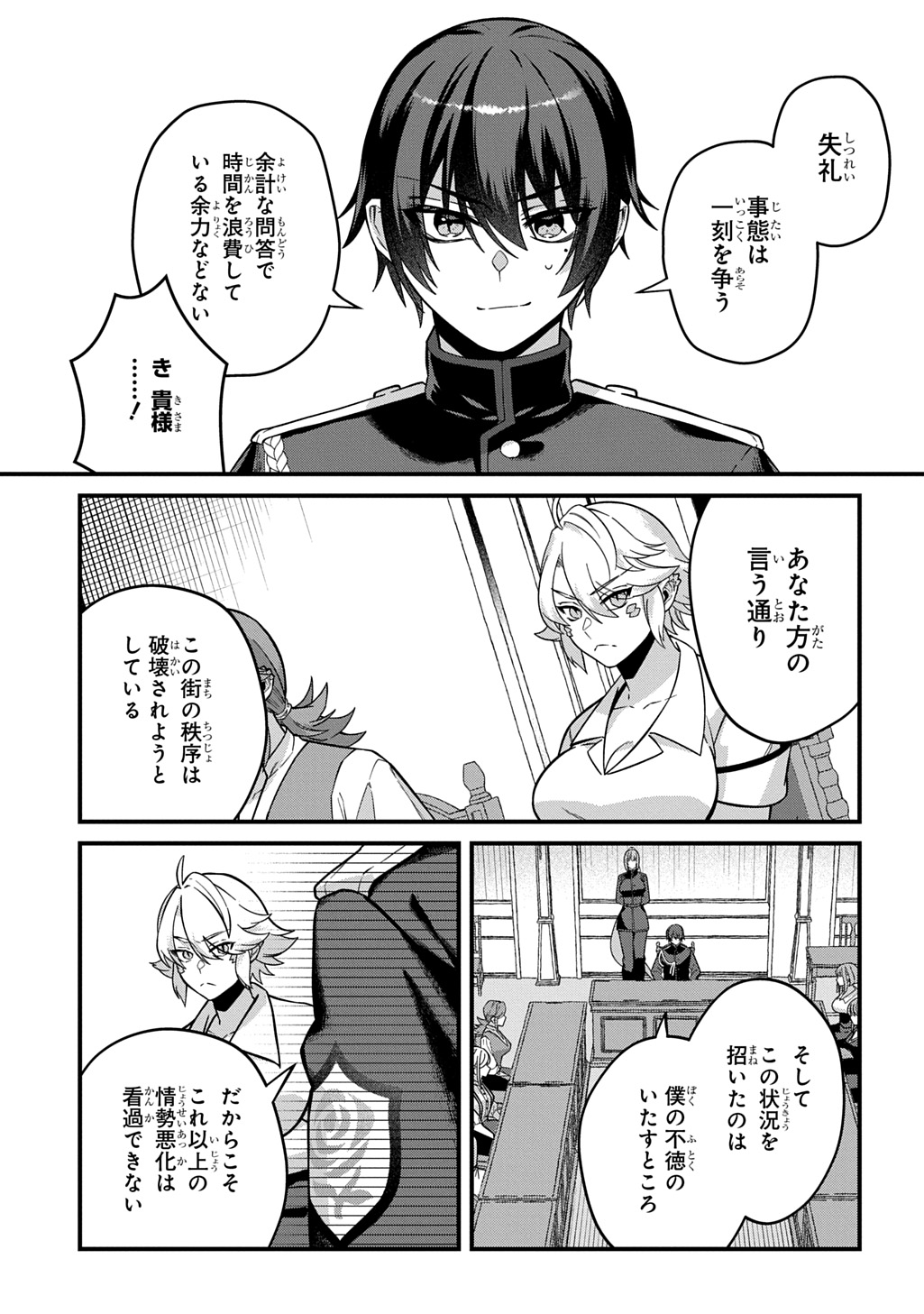TEISOU GYAKUTEN SEKAI DE NARIAGARI WO MEZASHITE OTOKO KISHI NI NATTA BOKU WA, YARIMOKU ONNA-TACHI NI KARADA WO NERAWARE MAKURU Chapter 4 - Page 21