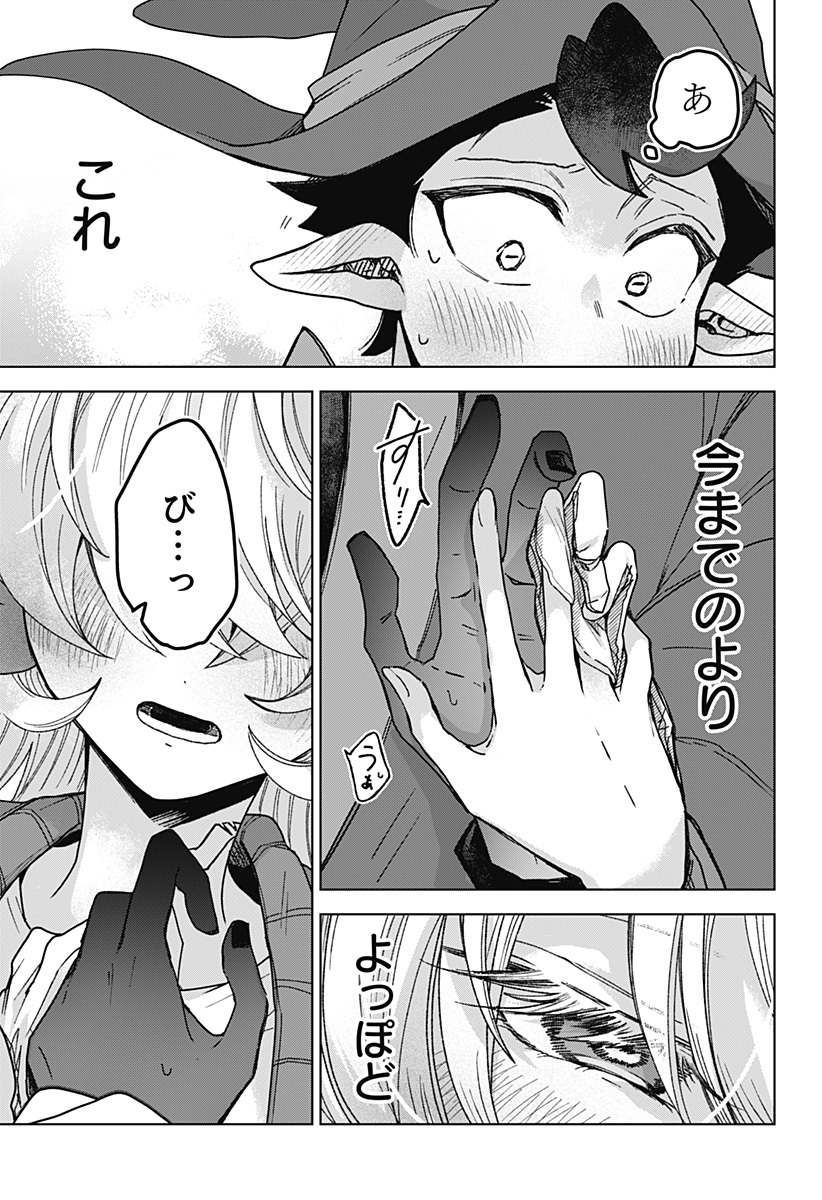 Read SANAGI NO HEART Chapter 4 [High Quality / Full] - Page 21 - nicomanga.com