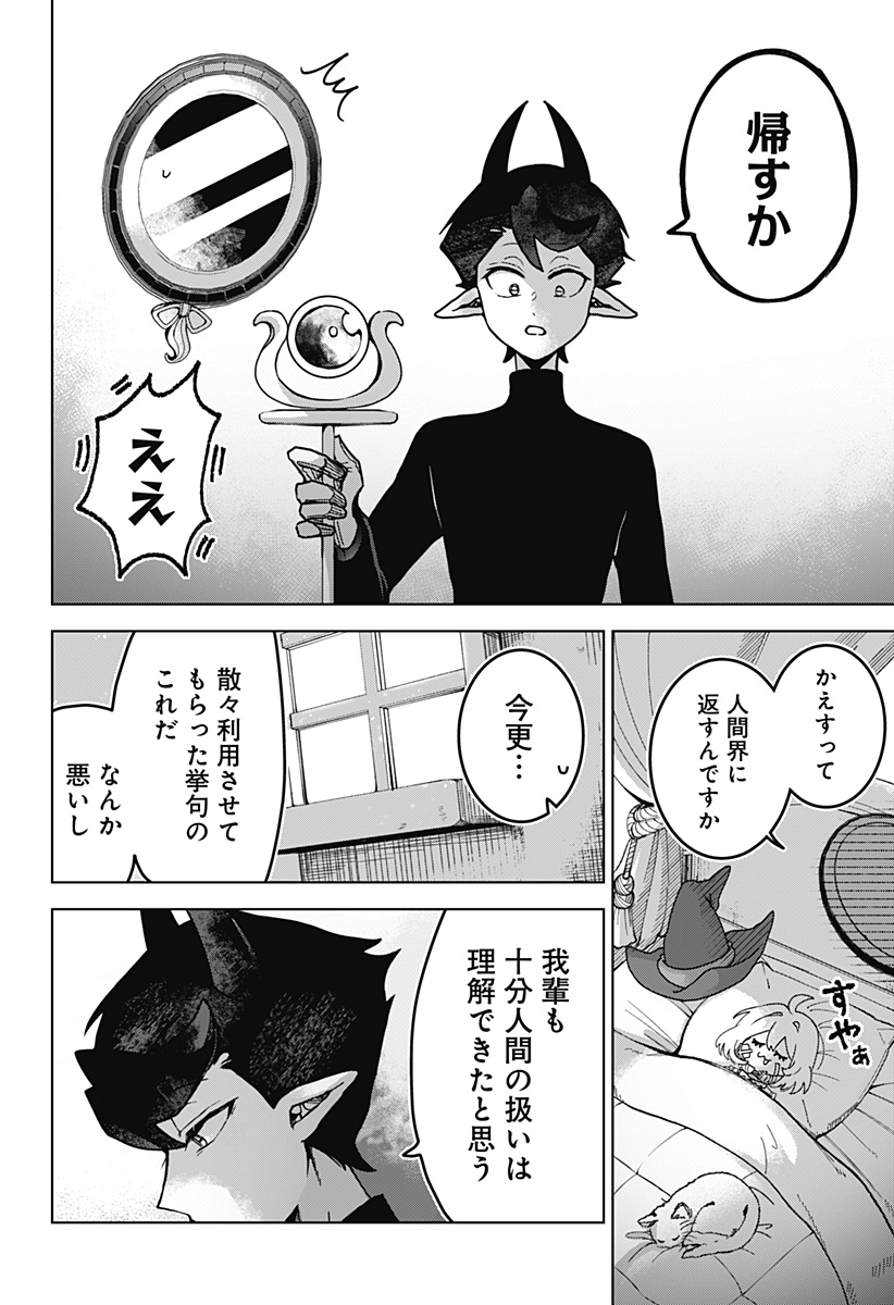 Read SANAGI NO HEART Chapter 1 [High Quality / Full] - Page 28 - nicomanga.com