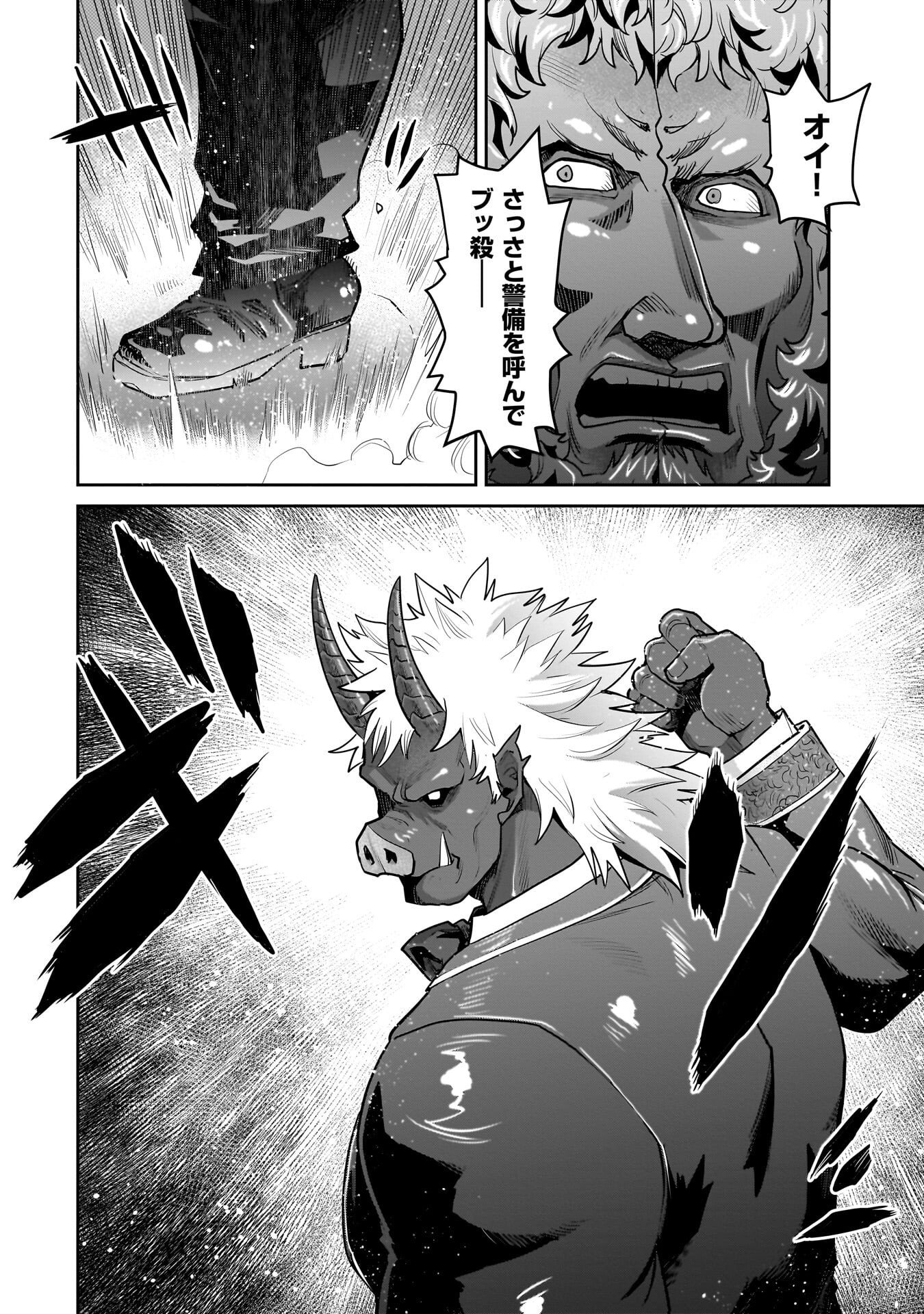 ORC WITH CHILD Chapter 13.2 - Page 10