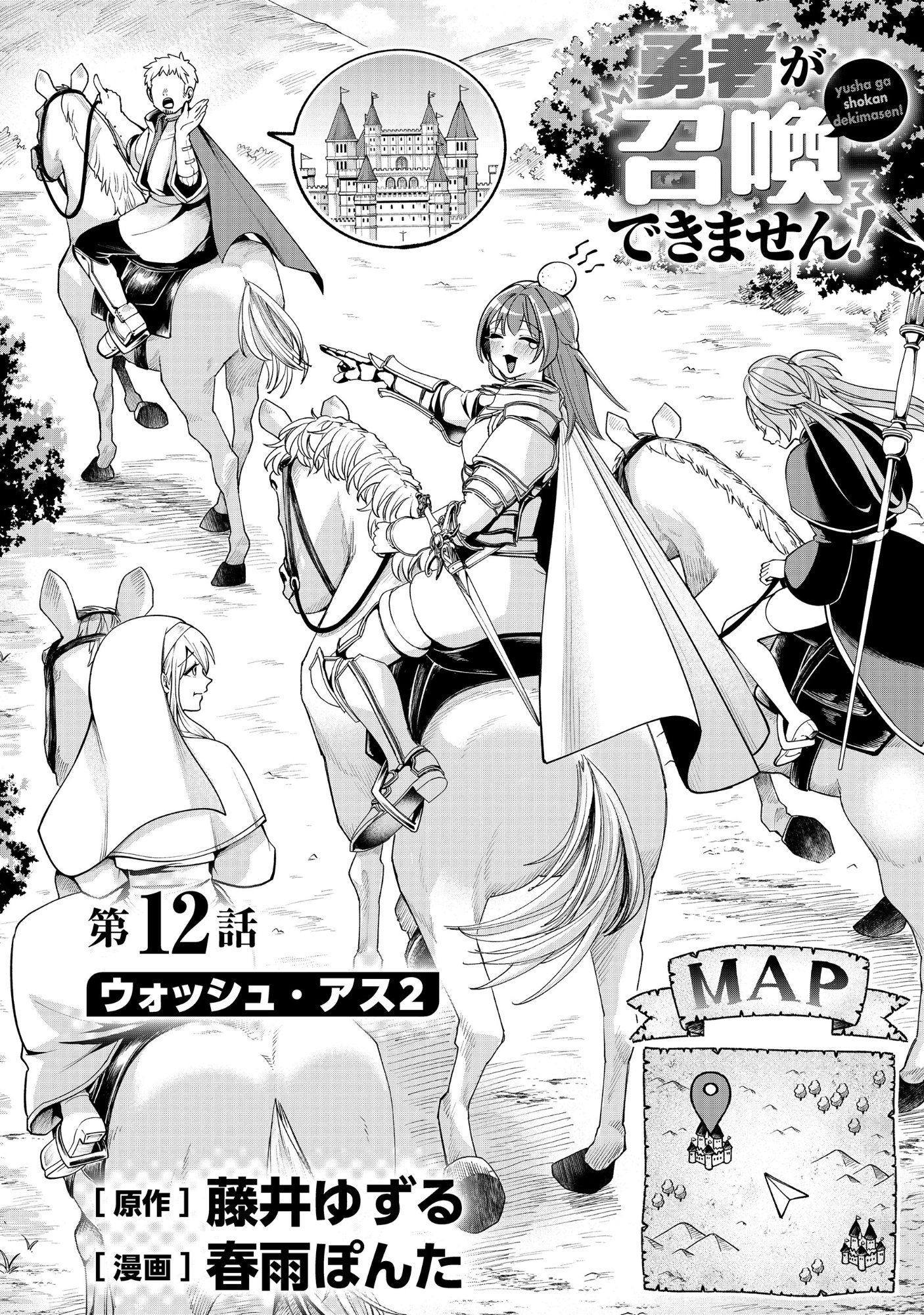 Read YUUSHA GA SHOUKAN DEKIMASEN! Chapter 12.1 [High Quality / Full] - Page 1 - nicomanga.net