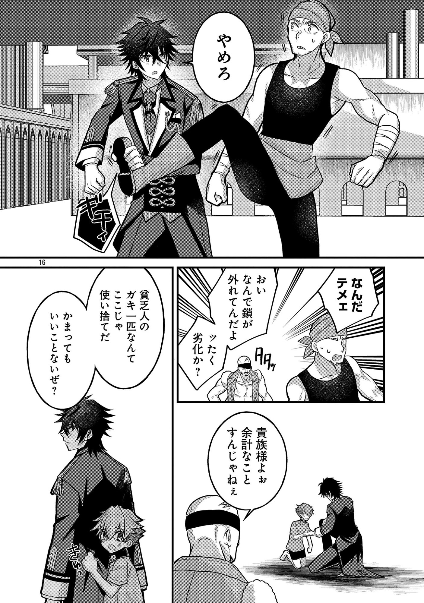 Read HIMESAMA, GORANSHIN! ~TENSAI KYOUIKUGAKARI (ORE) NO SEIZON SENRYAKU WA CUTE NA HIMESAMA NO DO S KA DESHITA~ Chapter 6.2 [High Quality / Full] - Page 8 - nicomanga.net