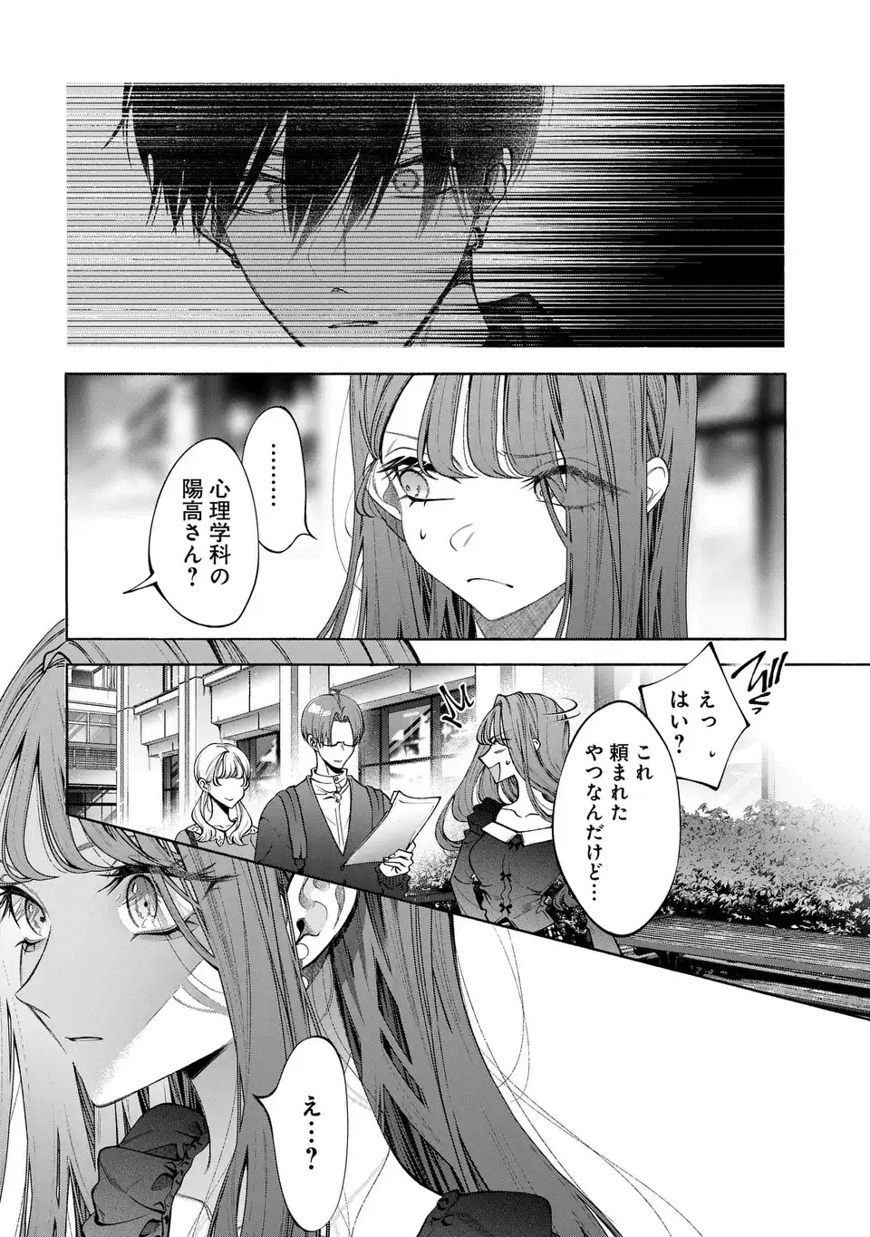 Read KIMI WA ITSUSHIKA DOKU NI NARU Chapter 3 [High Quality / Full] - Page 30 - nicomanga.net