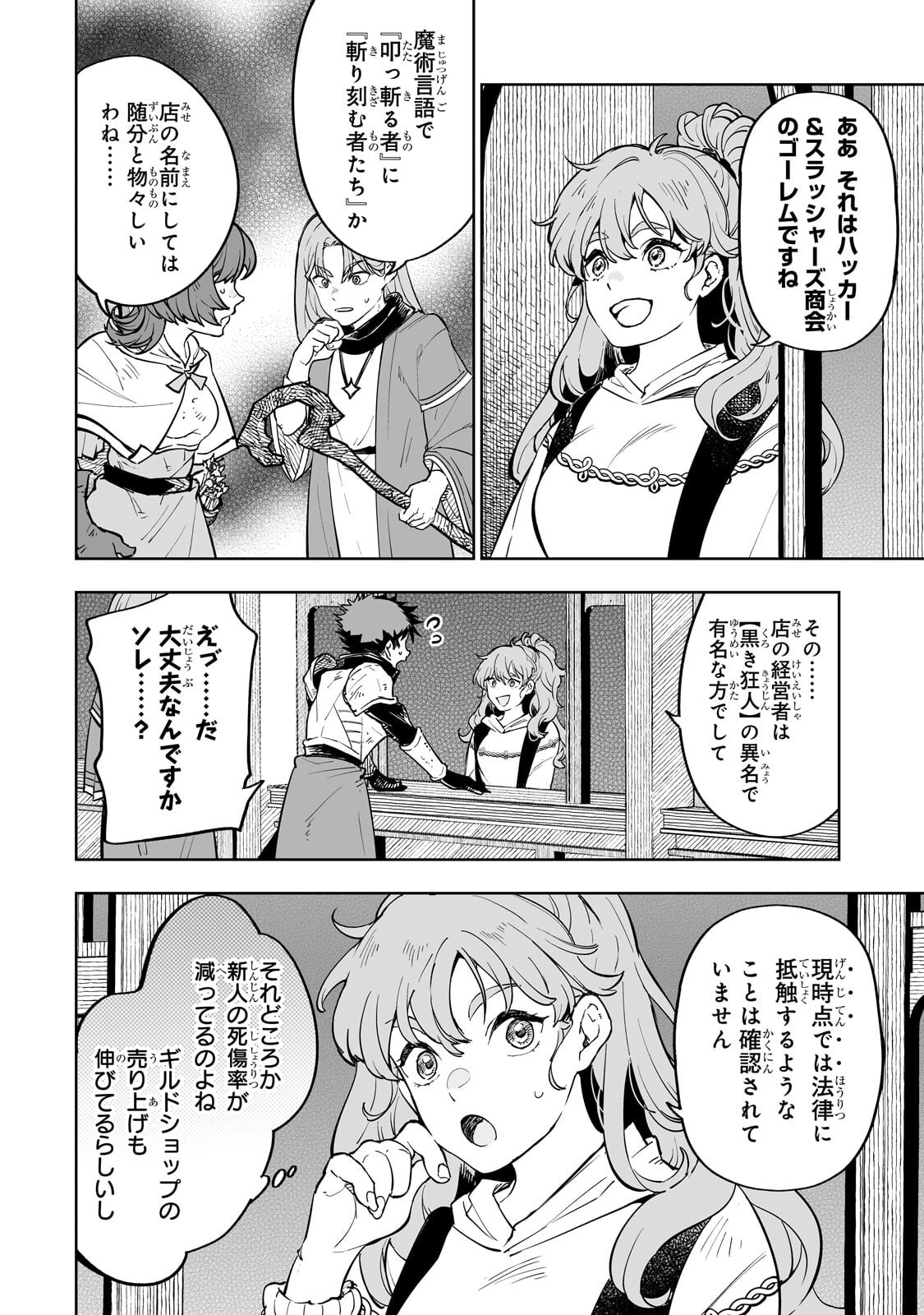 Read MEIKYUU KYOUSOUKYOKU: EROGE SEKAI NANONI ERO SOCCHINOKE DE HITASURA SAIKYOU WO MEZASU MOB TENSEISHA - RAW Chapter 16.2 [High Quality / Full] - Page 4 - nicomanga.net
