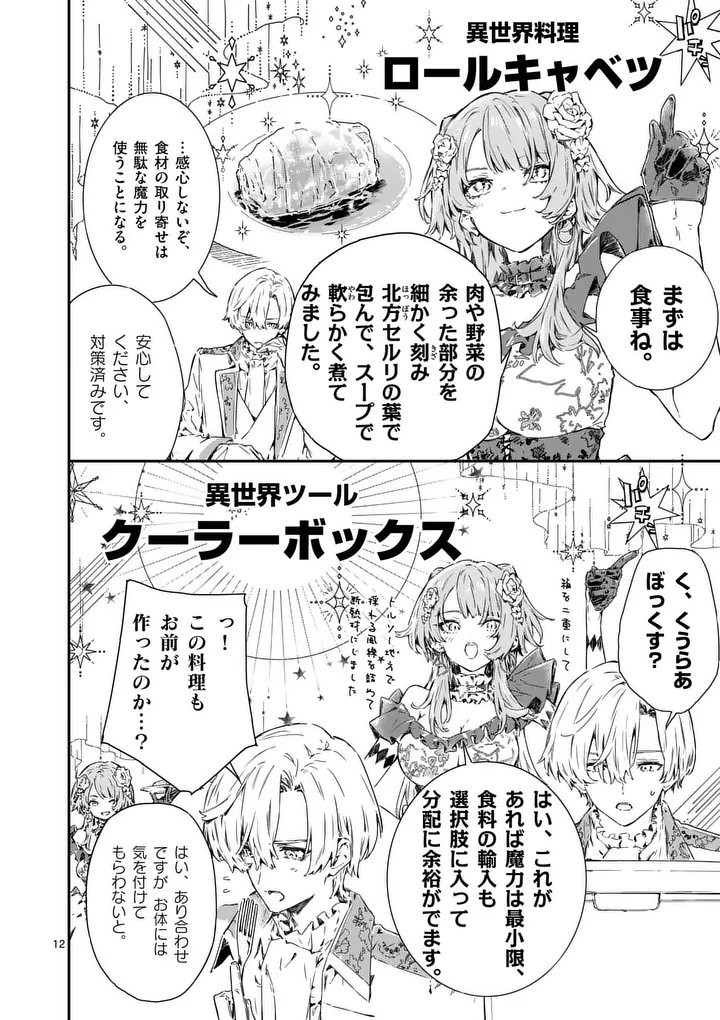 Read MAKE HEROINE GA OOSUGIRU! Chapter 25.2 [High Quality / Full] - Page 5 - nicomanga.com