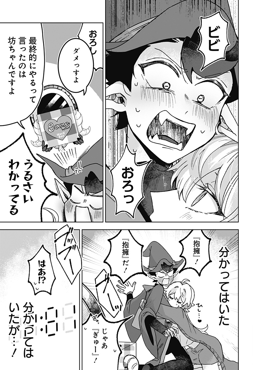 Read SANAGI NO HEART Chapter 4 [High Quality / Full] - Page 15 - nicomanga.com
