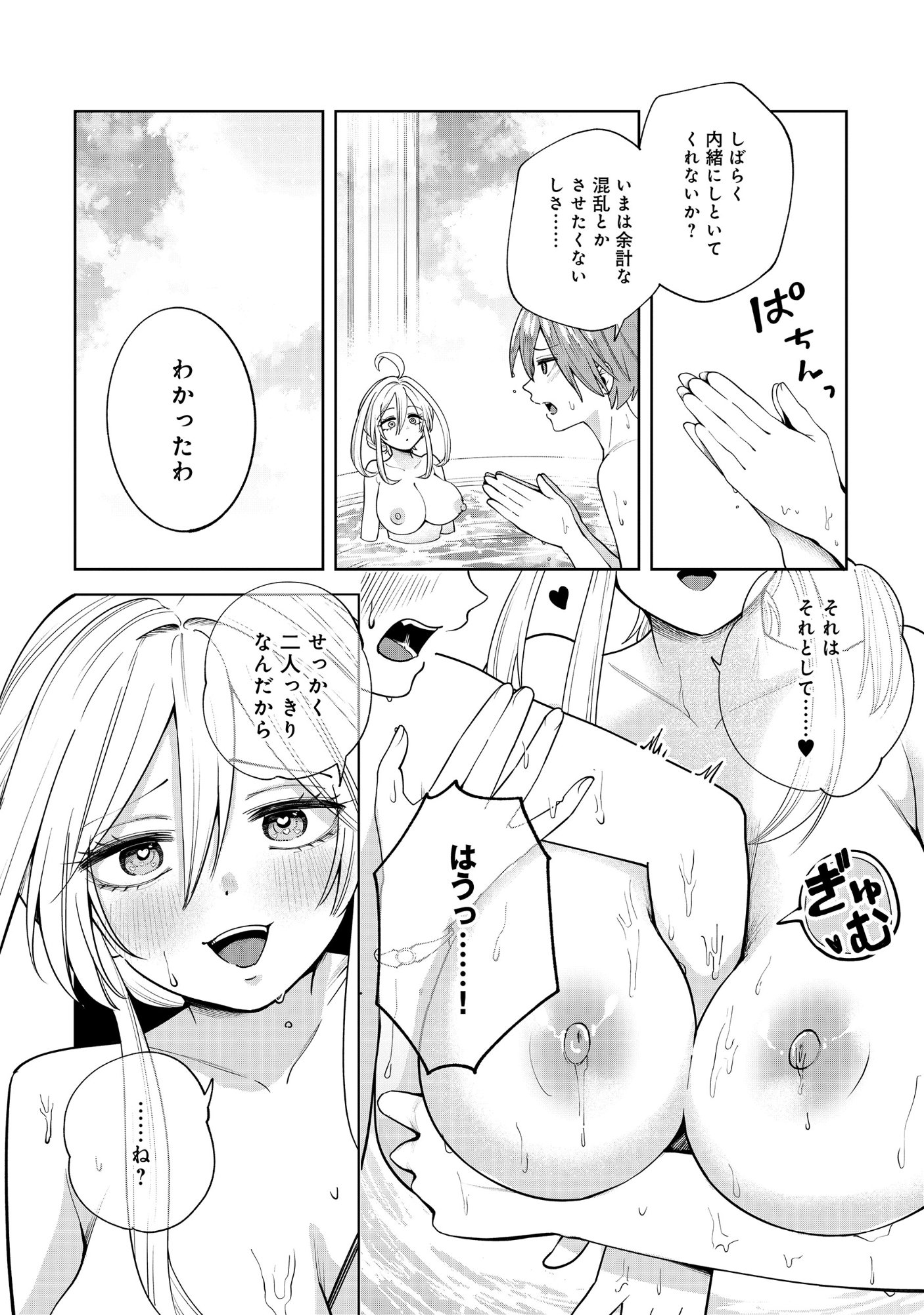 Read YUUSHA GA SHOUKAN DEKIMASEN! Chapter 12.1 [High Quality / Full] - Page 8 - nicomanga.net