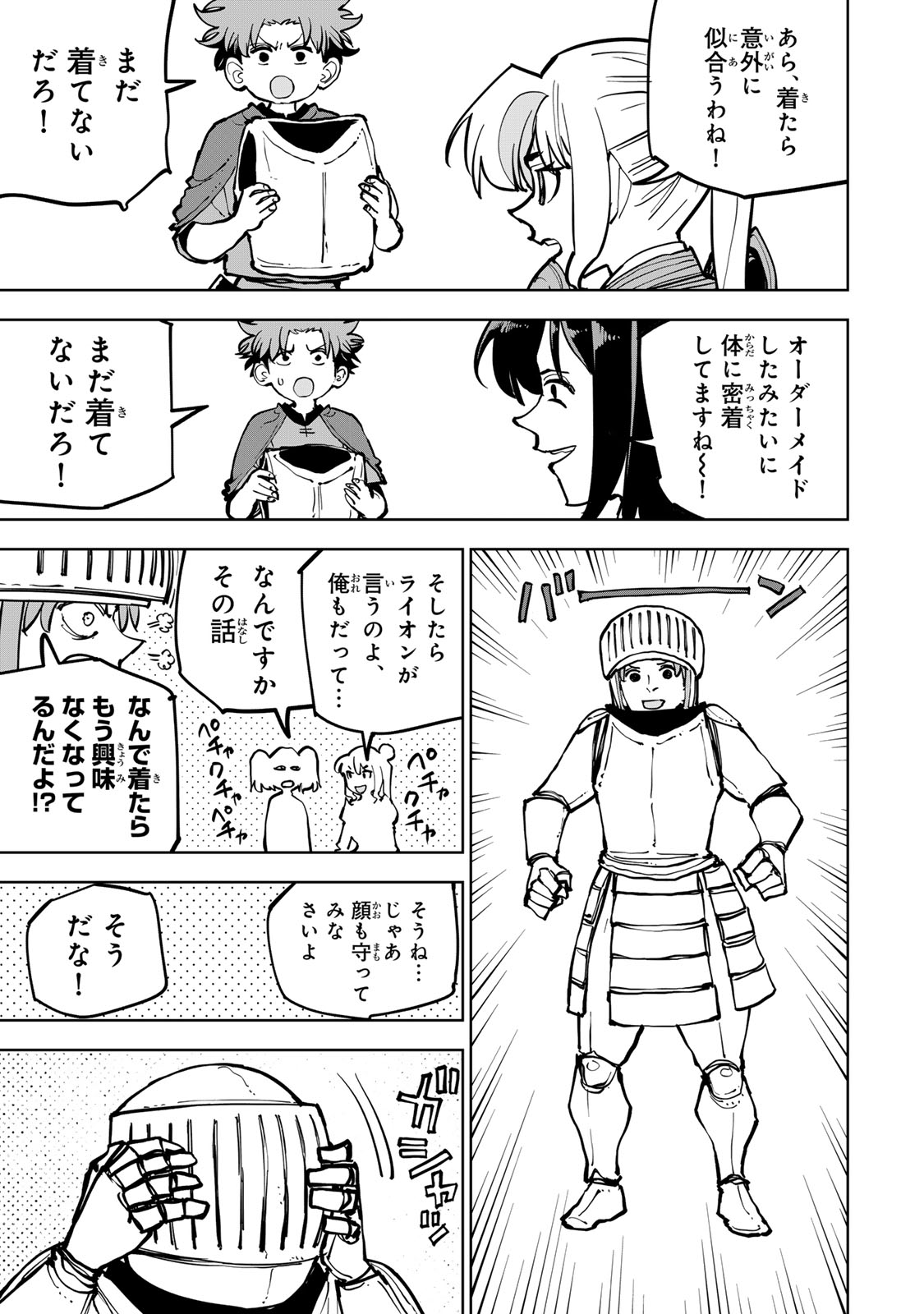 Read TSUIHOU SARETA CHEAT FUYOMAJUTSUSHI KIMAMA NA SECOND LIFE O OUKA SURU Chapter 86 [High Quality / Full] - Page 3 - nicomanga.net