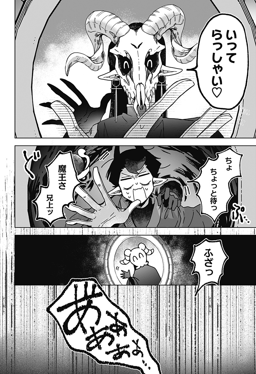 Read SANAGI NO HEART Chapter 1 [High Quality / Full] - Page 38 - nicomanga.com