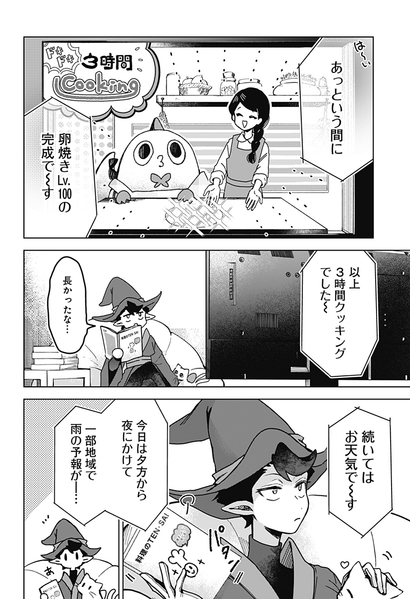 Read SANAGI NO HEART Chapter 3 [High Quality / Full] - Page 2 - nicomanga.com