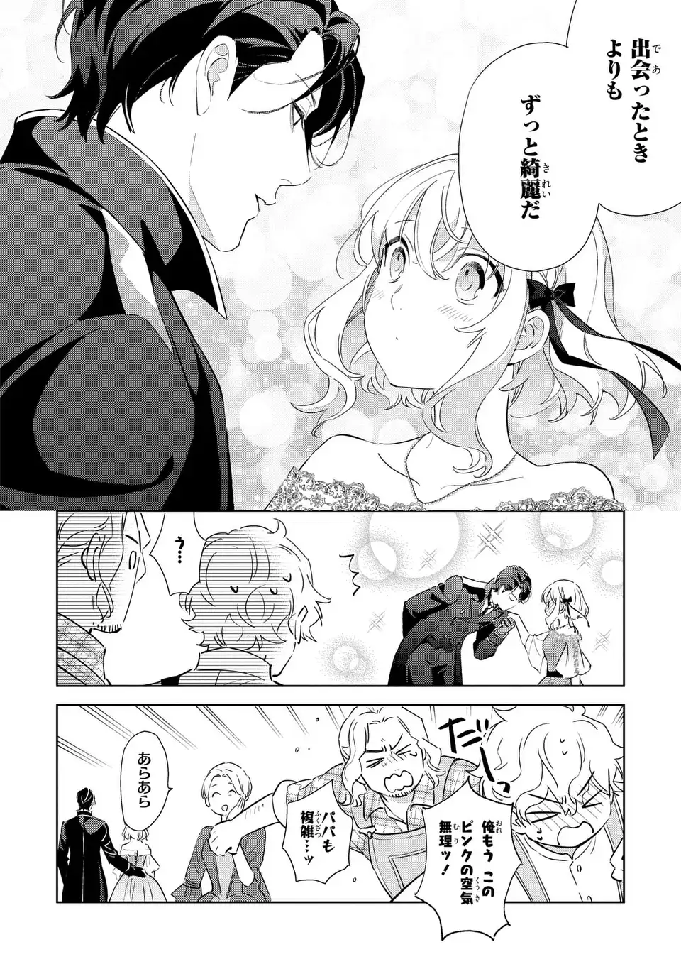 Read KURO USAGI HAKUSHAKU NO DEKIAI KYUUKON Chapter 8 [High Quality / Full] - Page 4 - nicomanga.net