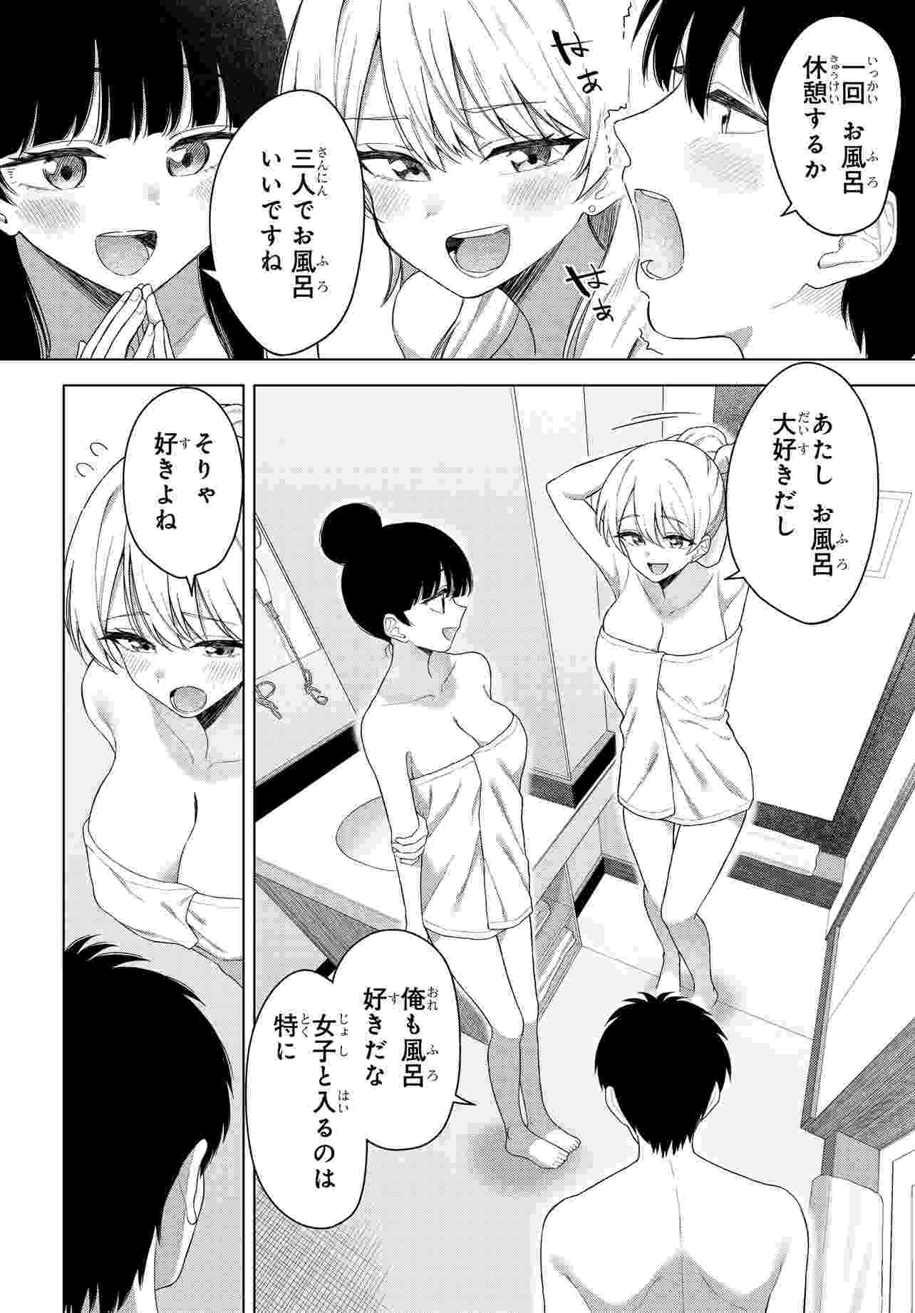 Read ONNA TOMODACHI WA TANOMEBA IGAITO YARASETE KURERU Chapter 18.2 [High Quality / Full] - Page 4 - nicomanga.net