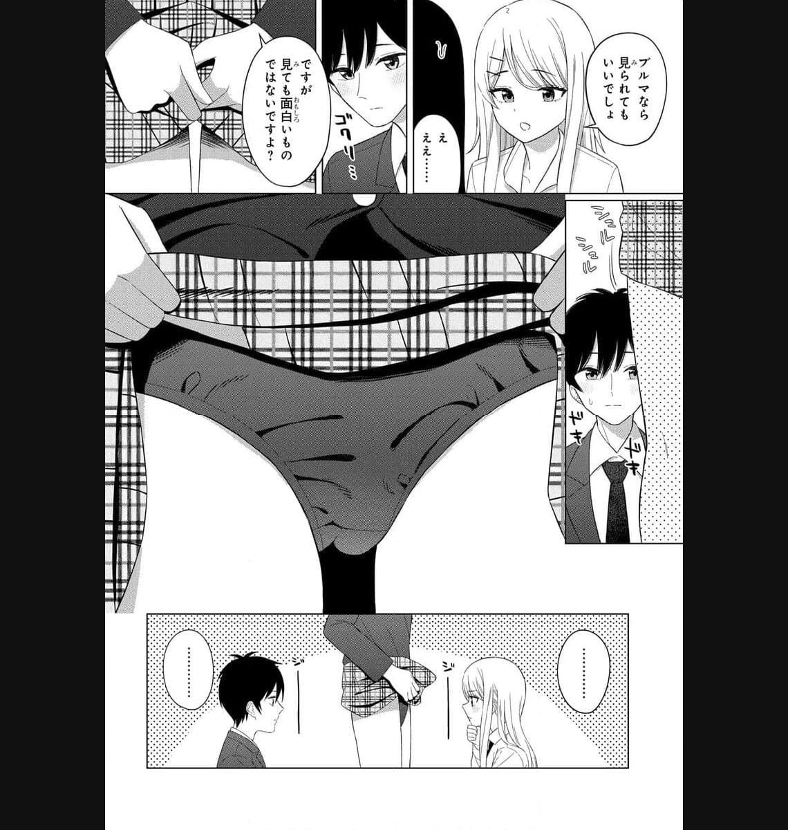 Read ONNA TOMODACHI WA TANOMEBA IGAITO YARASETE KURERU Chapter 2 [High Quality / Full] - Page 16 - nicomanga.net