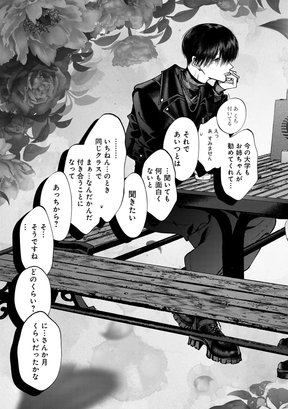Read KIMI WA ITSUSHIKA DOKU NI NARU Chapter 3 [High Quality / Full] - Page 25 - nicomanga.net
