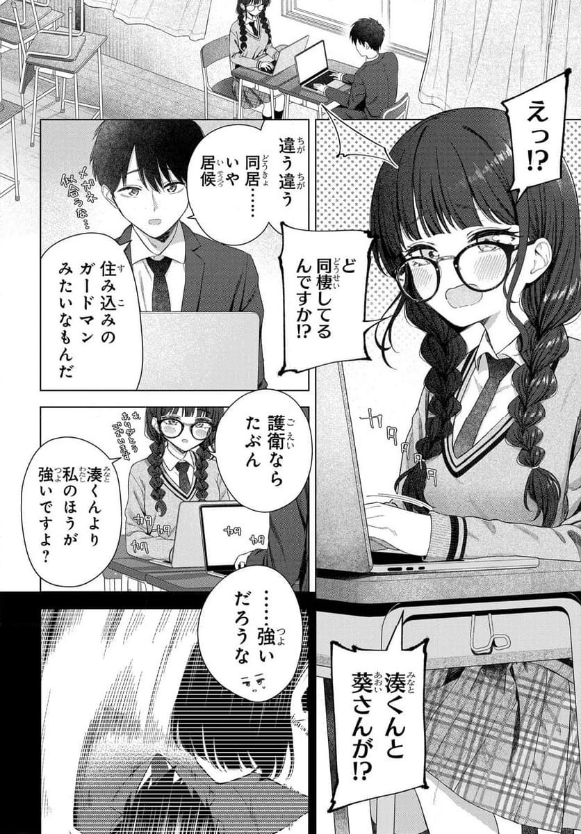 Read ONNA TOMODACHI WA TANOMEBA IGAITO YARASETE KURERU Chapter 23 [High Quality / Full] - Page 14 - nicomanga.net
