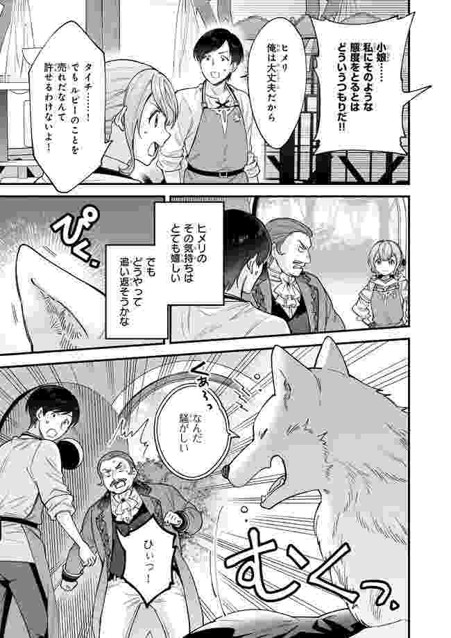 Read ONNA TOMODACHI WA TANOMEBA IGAITO YARASETE KURERU Chapter 5 [High Quality / Full] - Page 4 - nicomanga.net