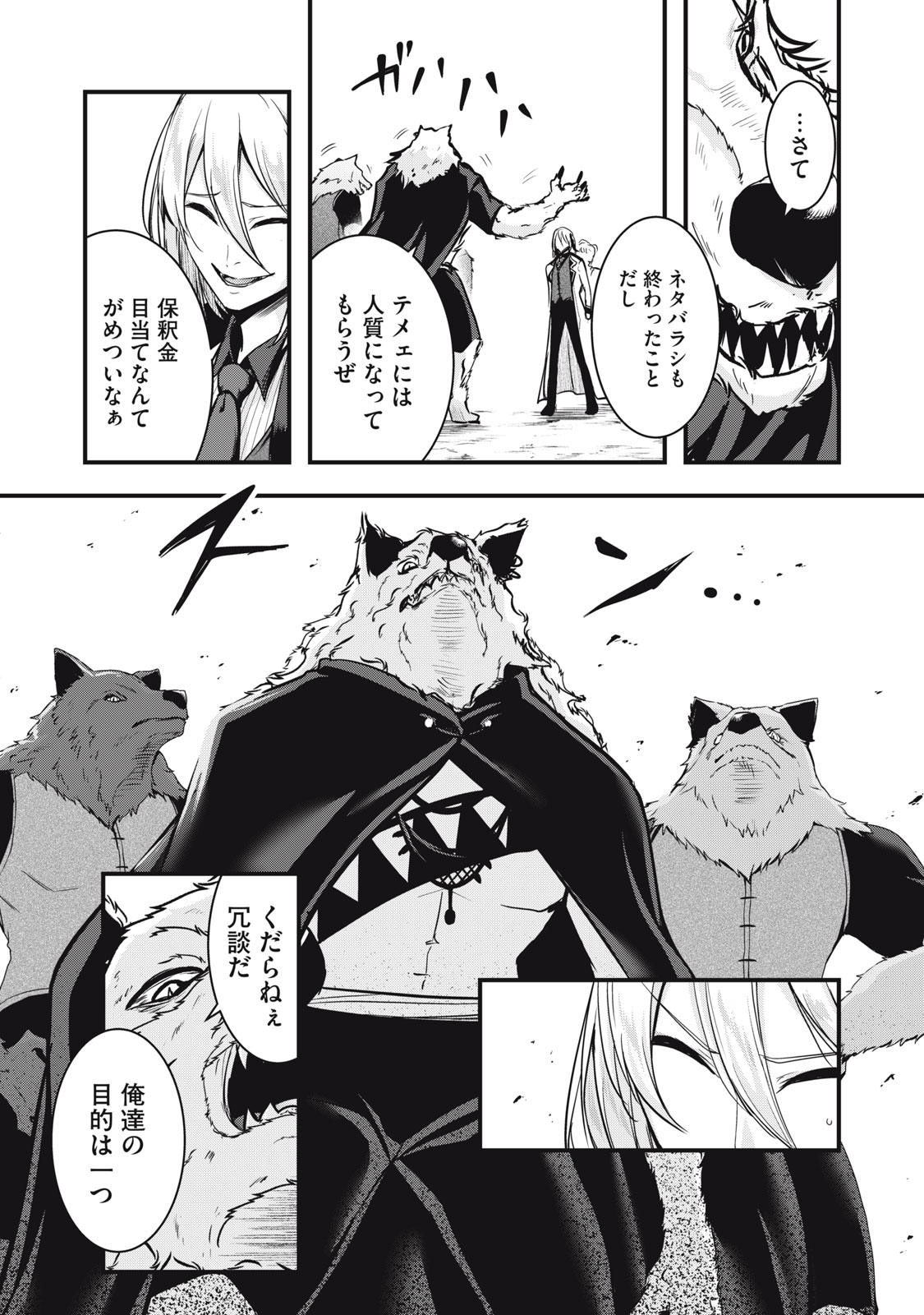 Read ISEKAI SHOUGI MUSOU ~SHOUGI DE SENSOU SURU SEKAI DE OUJI NI TENSEI SHITA BOKU GA JAKUSHOU JINRUI WO SUKUIMASU~ Chapter 6 [High Quality / Full] - Page 5 - nicomanga.net