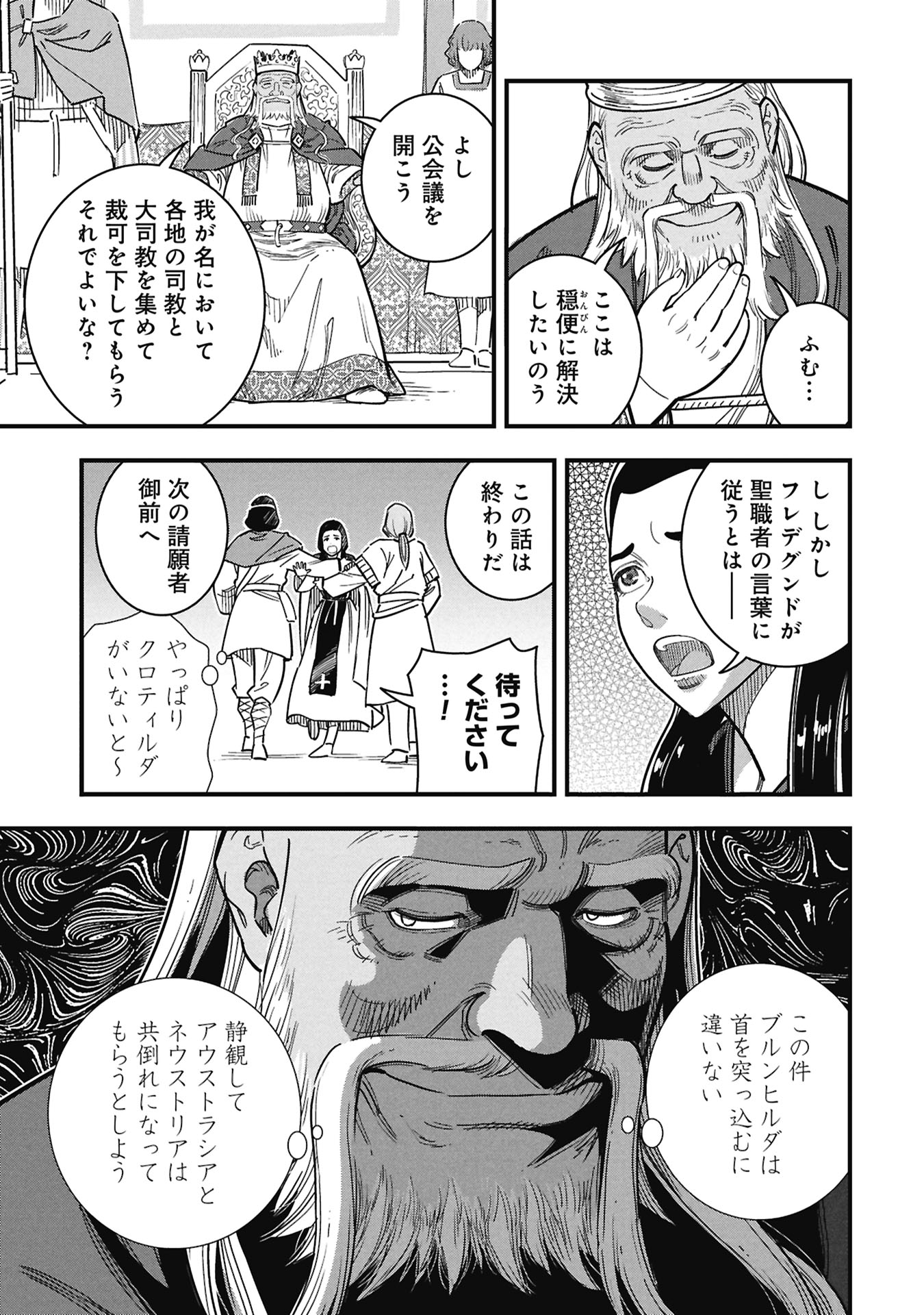 Read SHINDERERA NO HANRAN Chapter 11 [High Quality / Full] - Page 23 - nicomanga.com