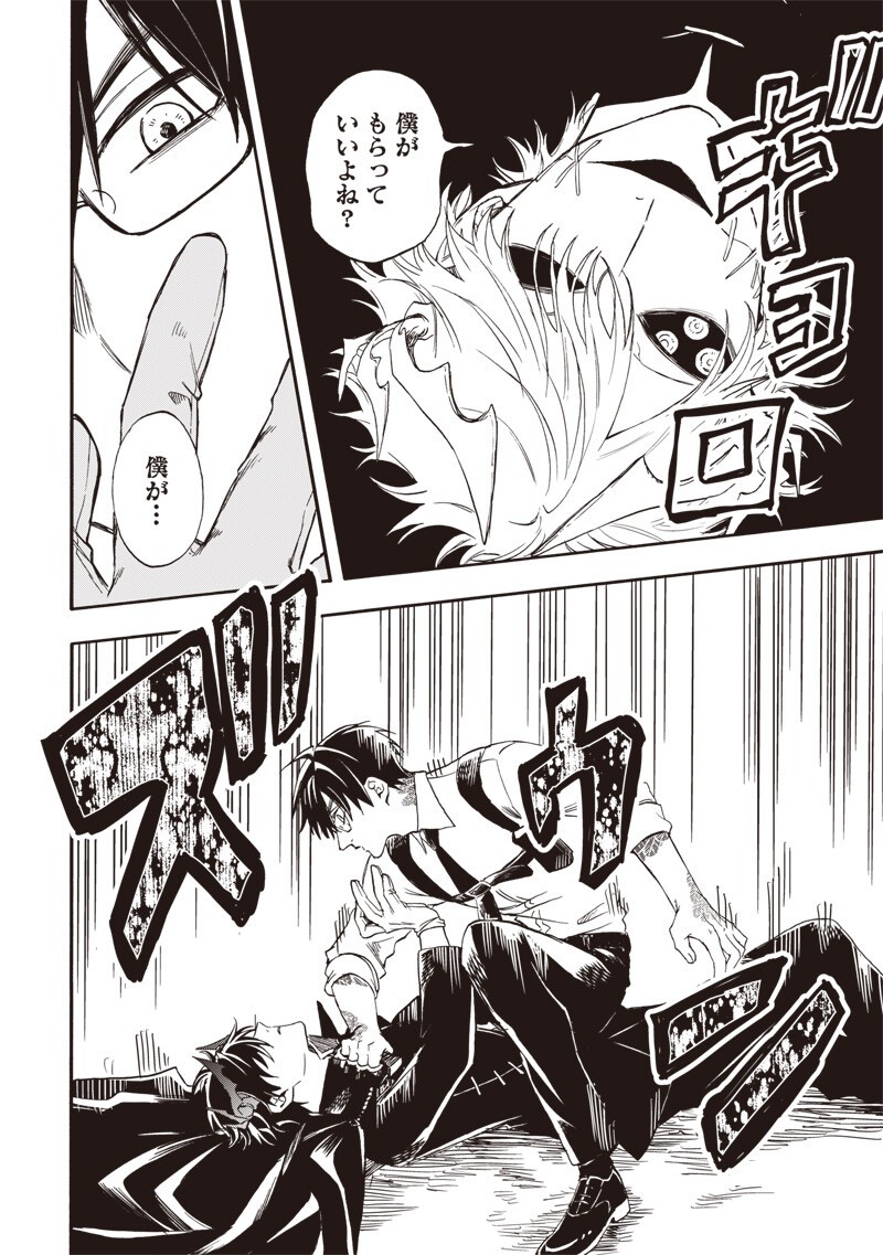 Read YUUSHA IZOKU Chapter 15 [High Quality / Full] - Page 4 - nicomanga.net