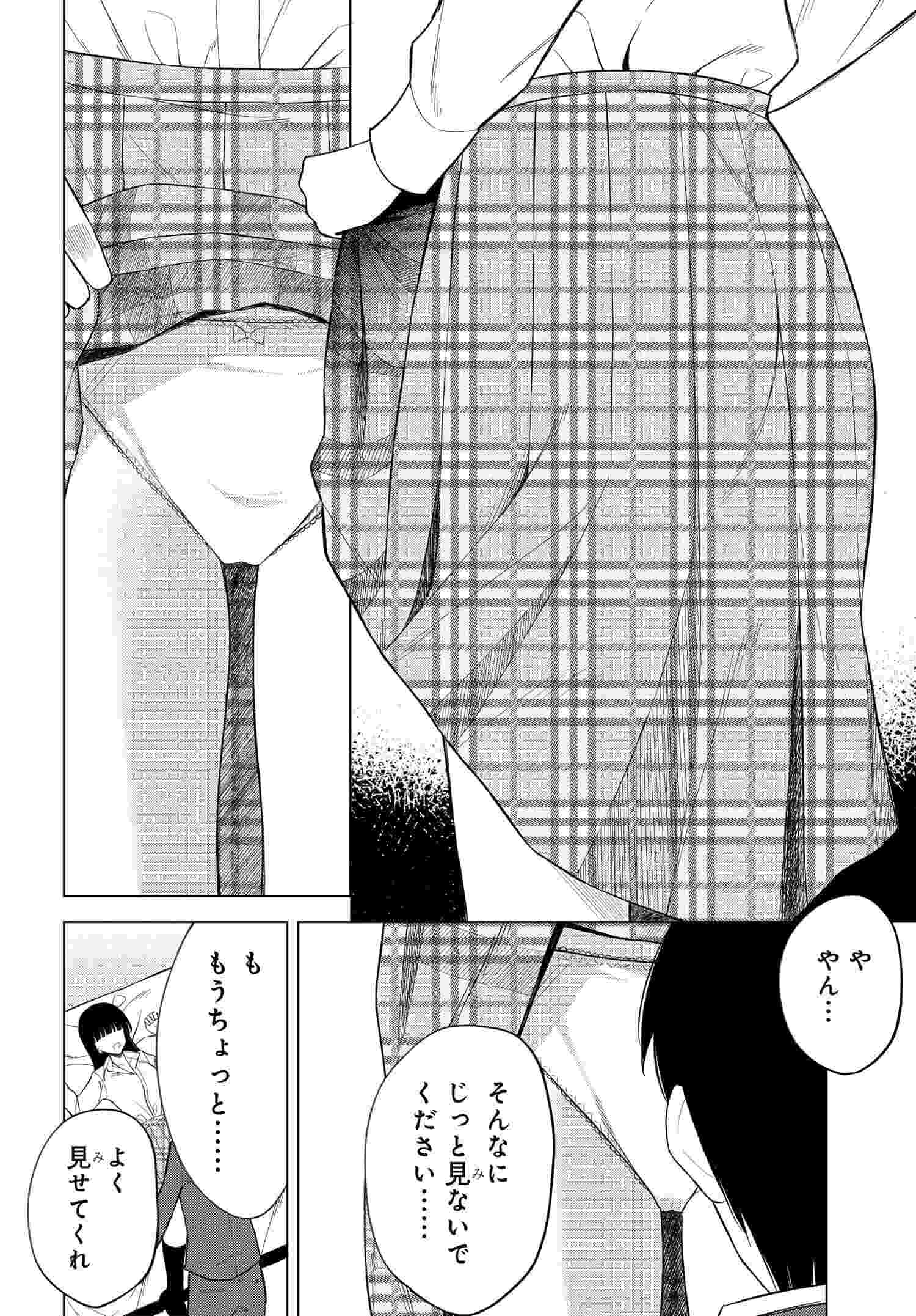 Read ONNA TOMODACHI WA TANOMEBA IGAITO YARASETE KURERU Chapter 13 [High Quality / Full] - Page 4 - nicomanga.net