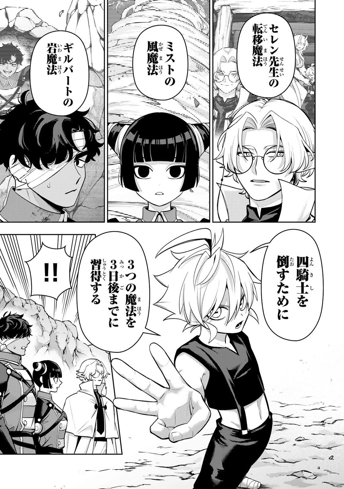 Read ROBRAVE Chapter 9 [High Quality / Full] - Page 15 - nicomanga.net