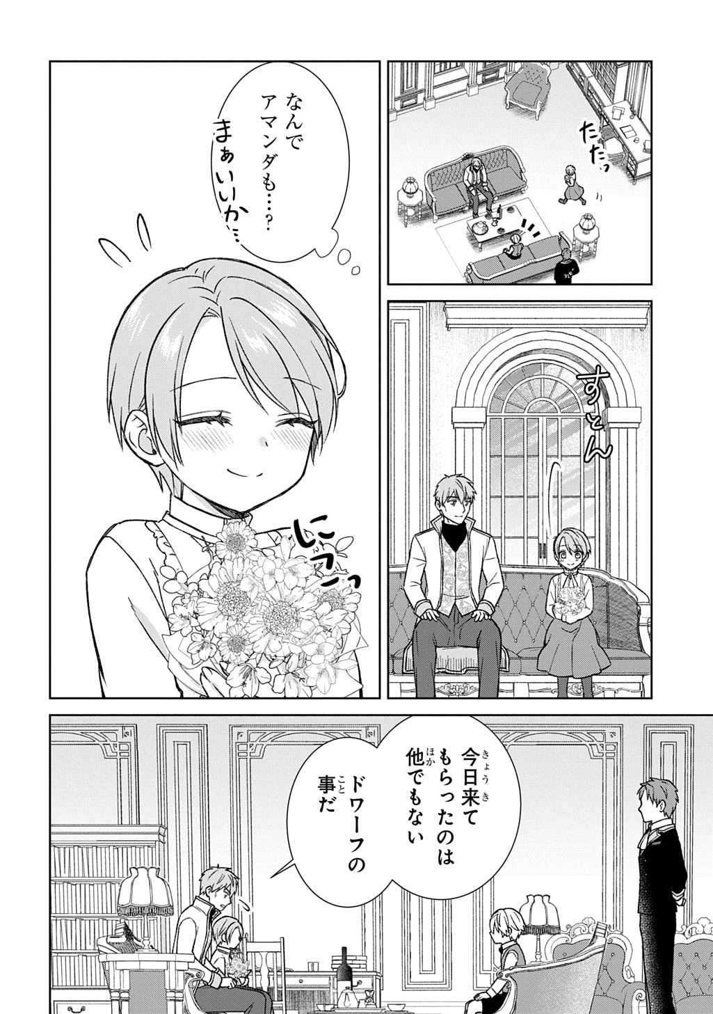 Read II GOMIBUN DA NA, ORE NI KUREYO ~GEKOKUJOU YOURAN-HEN~ RAW Chapter 12 [High Quality / Full] - Page 14 - nicomanga.net