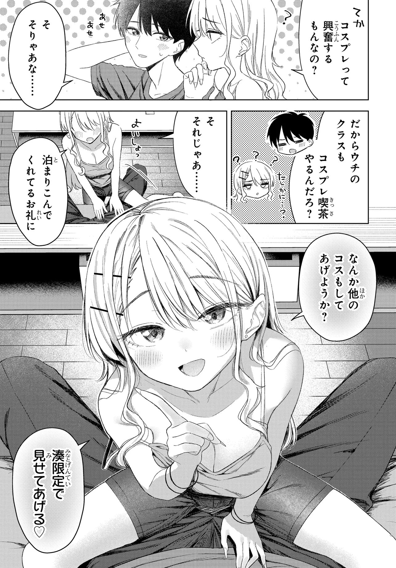 Read ONNA TOMODACHI WA TANOMEBA IGAITO YARASETE KURERU Chapter 25 [High Quality / Full] - Page 9 - nicomanga.net