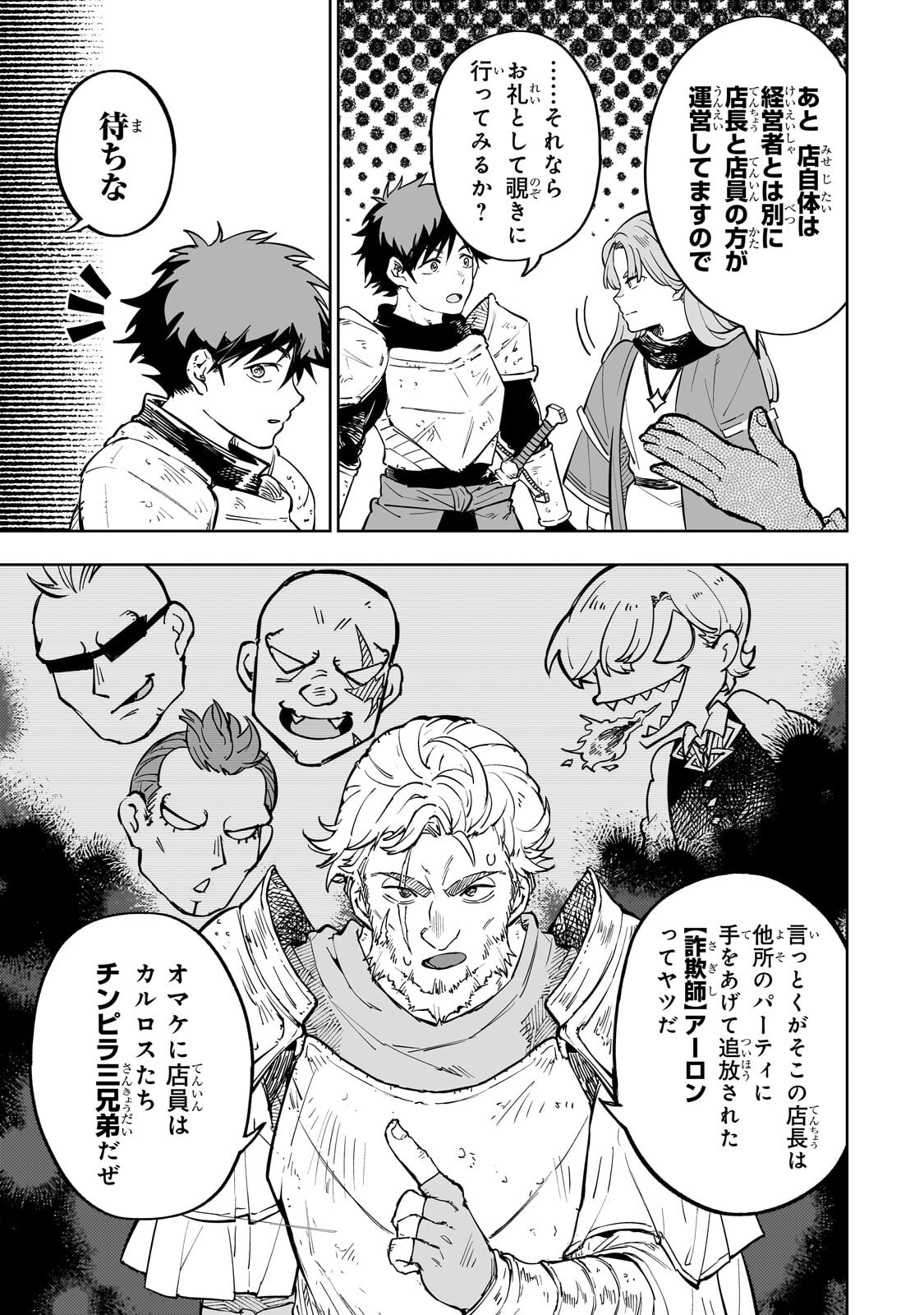 Read MEIKYUU KYOUSOUKYOKU: EROGE SEKAI NANONI ERO SOCCHINOKE DE HITASURA SAIKYOU WO MEZASU MOB TENSEISHA - RAW Chapter 16.2 [High Quality / Full] - Page 5 - nicomanga.net