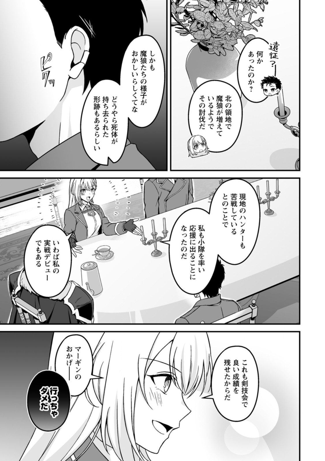 Read DENSETSU NI NOKORANAKATTA DAIKENJA Chapter 8.1 [High Quality / Full] - Page 5 - nicomanga.net