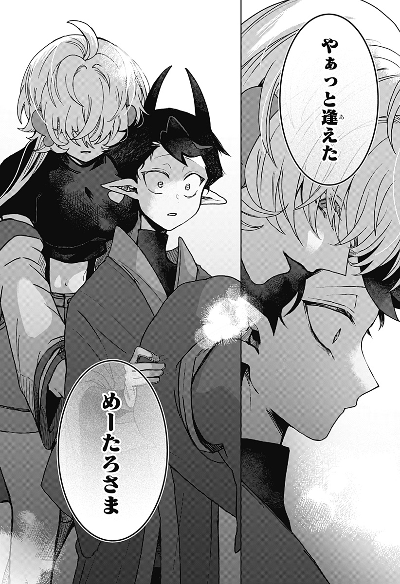 Read SANAGI NO HEART Chapter 1 [High Quality / Full] - Page 42 - nicomanga.com