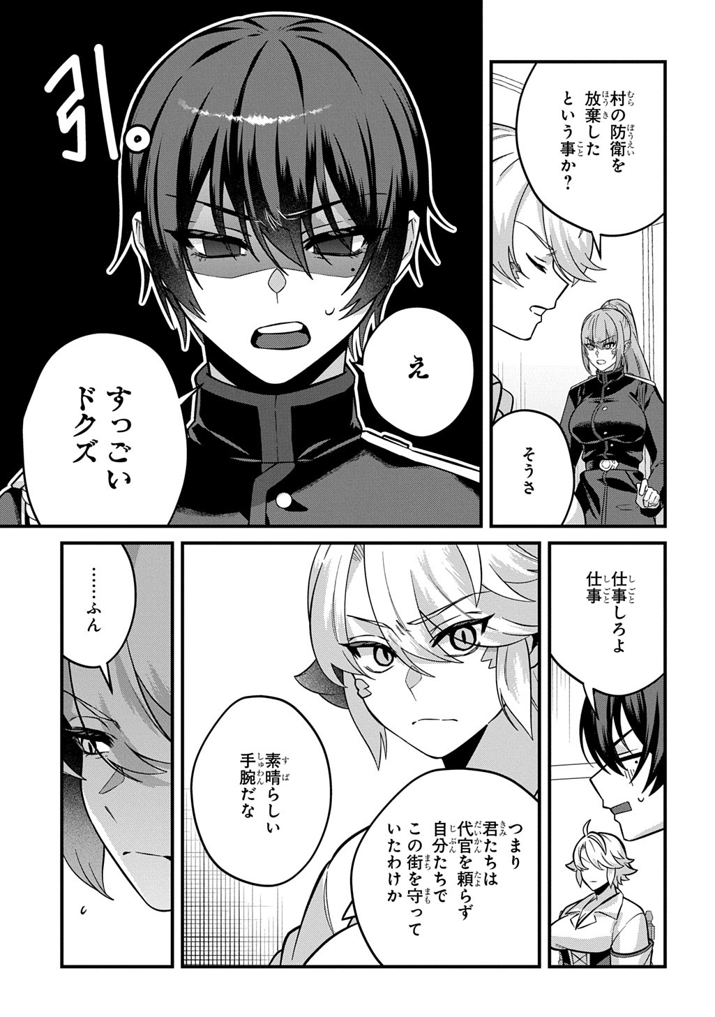 TEISOU GYAKUTEN SEKAI DE NARIAGARI WO MEZASHITE OTOKO KISHI NI NATTA BOKU WA, YARIMOKU ONNA-TACHI NI KARADA WO NERAWARE MAKURU Chapter 4 - Page 25