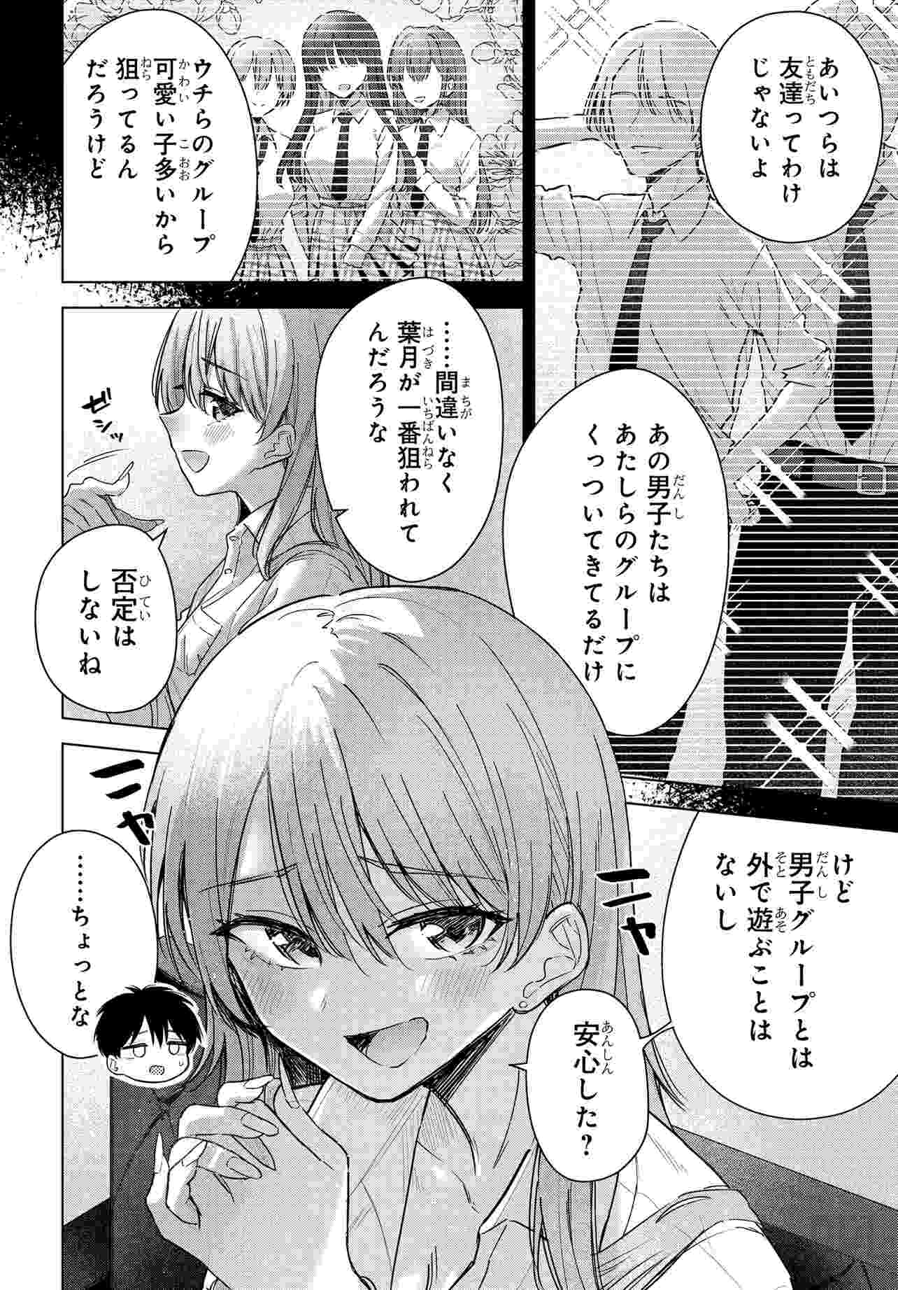 Read ONNA TOMODACHI WA TANOMEBA IGAITO YARASETE KURERU Chapter 20 [High Quality / Full] - Page 8 - nicomanga.net