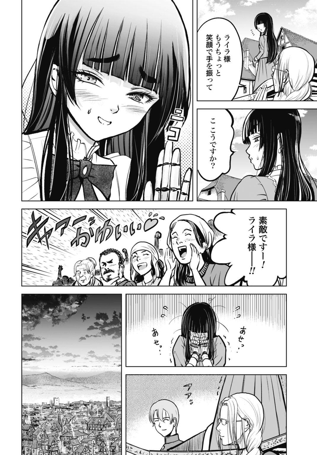 Read KIKAI SHIKAKE NO SENMETSU SHOUJO Chapter 7 [High Quality / Full] - Page 18 - nicomanga.net
