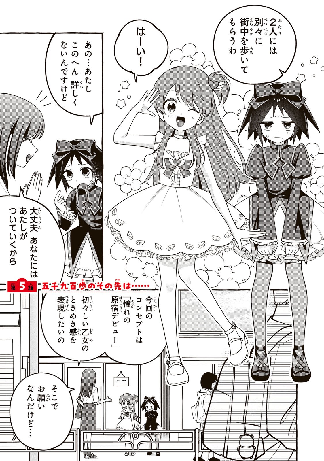 Read KUROMAJO-SAN GA TOORU!! Chapter 5.1 [High Quality / Full] - Page 1 - nicomanga.net