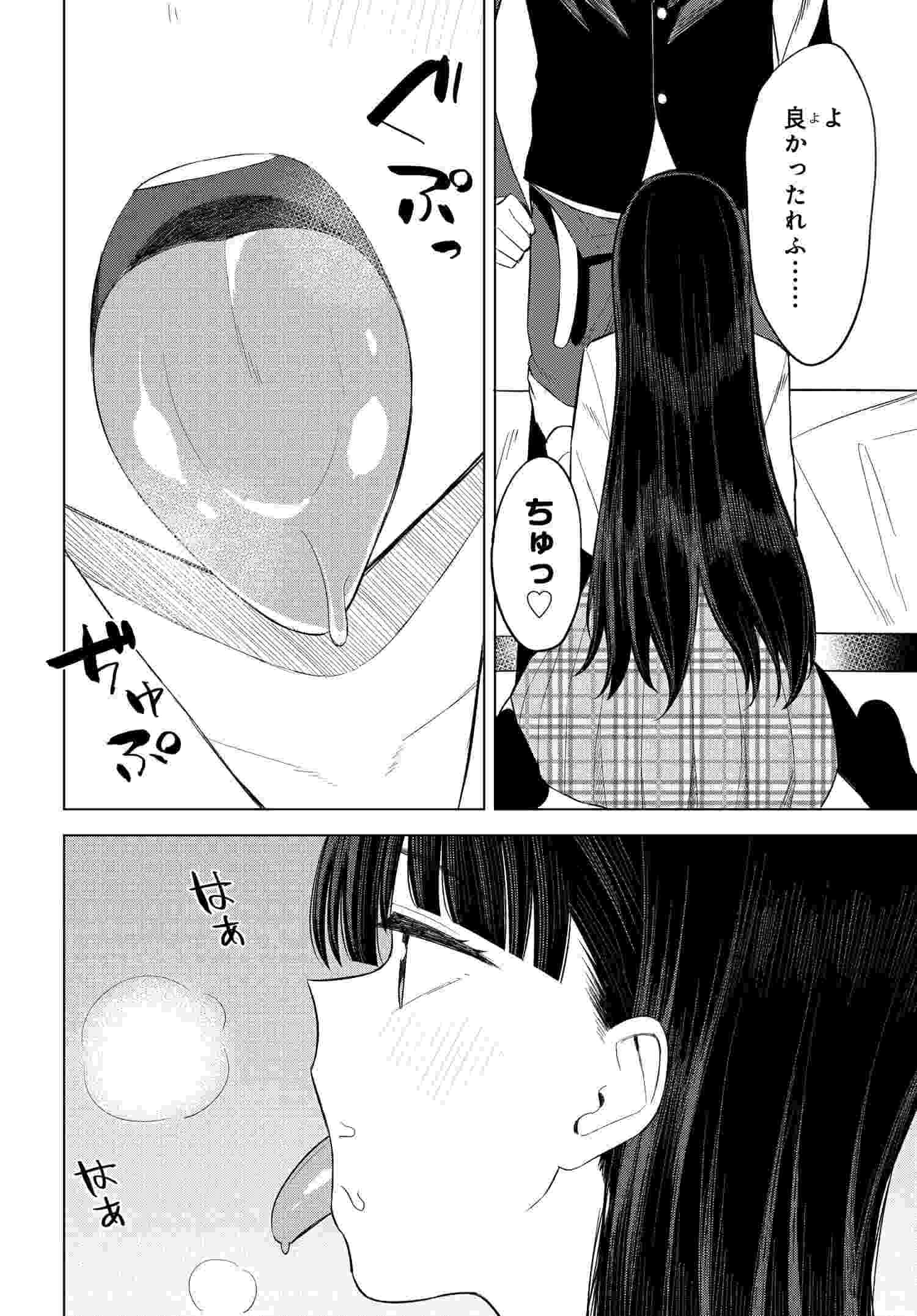 Read ONNA TOMODACHI WA TANOMEBA IGAITO YARASETE KURERU Chapter 13 [High Quality / Full] - Page 8 - nicomanga.net