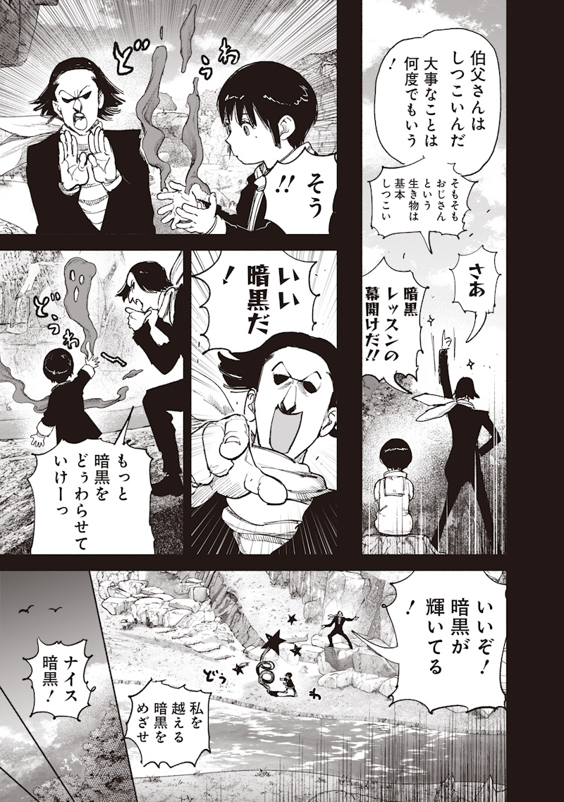 Read CHOUJIN X  Chapter 72.3 [High Quality / Full] - Page 11 - nicomanga.net