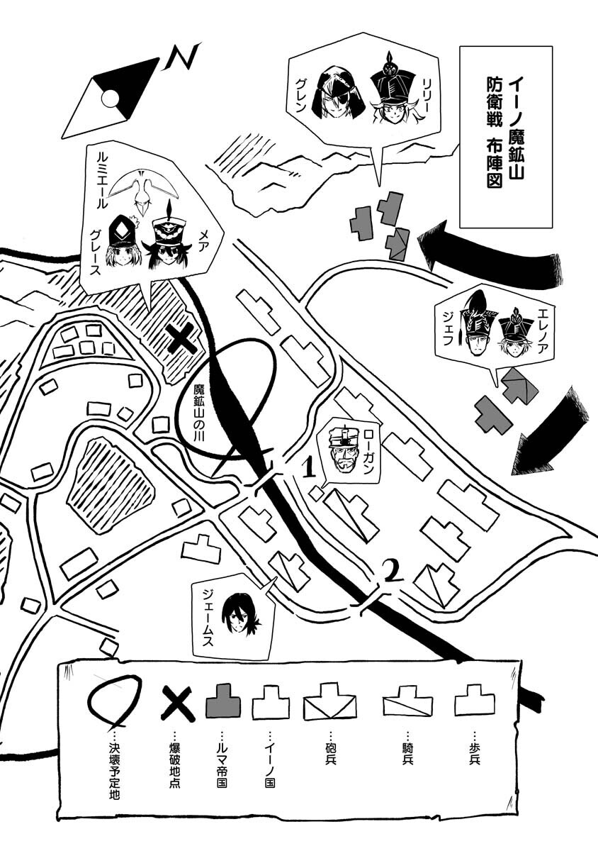 Read MAGIC ORE LINE INFANTRY Chapter 10 [High Quality / Full] - Page 6 - nicomanga.net