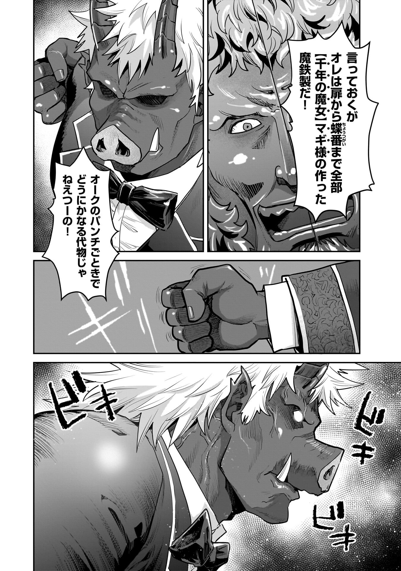 ORC WITH CHILD Chapter 13.2 - Page 12