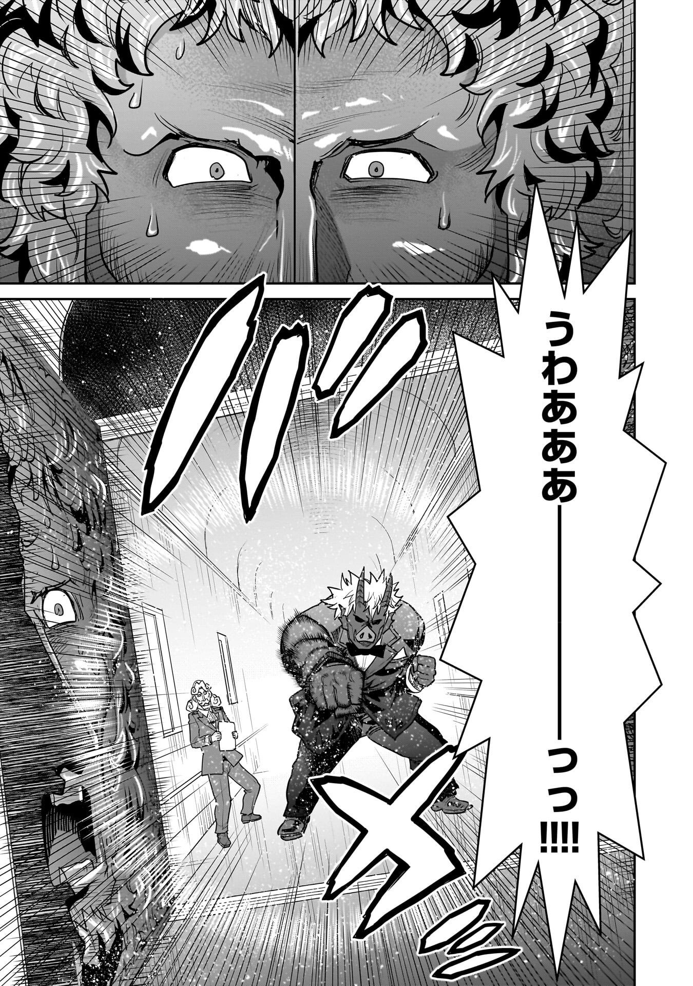 ORC WITH CHILD Chapter 13.2 - Page 15