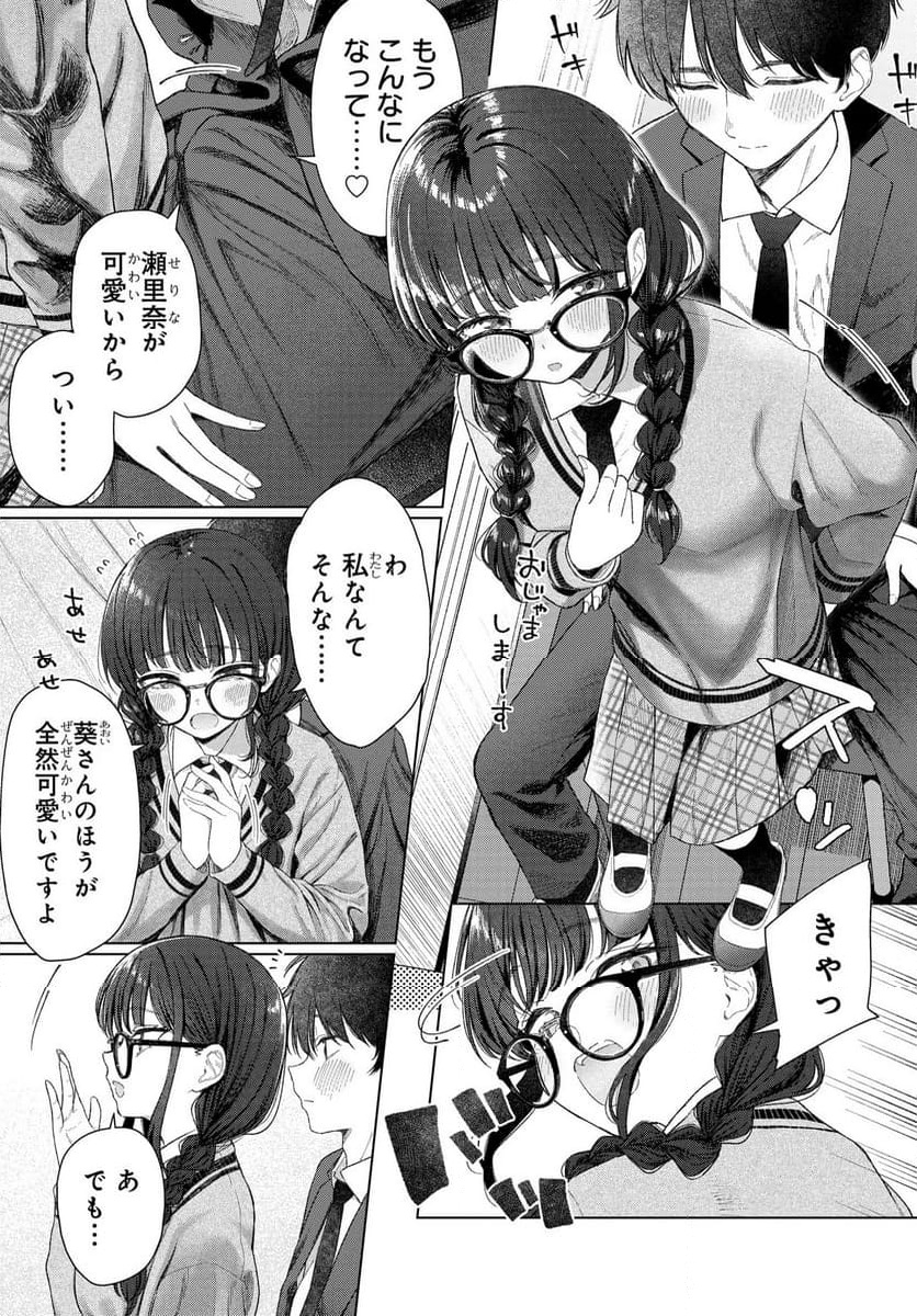 Read ONNA TOMODACHI WA TANOMEBA IGAITO YARASETE KURERU Chapter 23 [High Quality / Full] - Page 17 - nicomanga.net