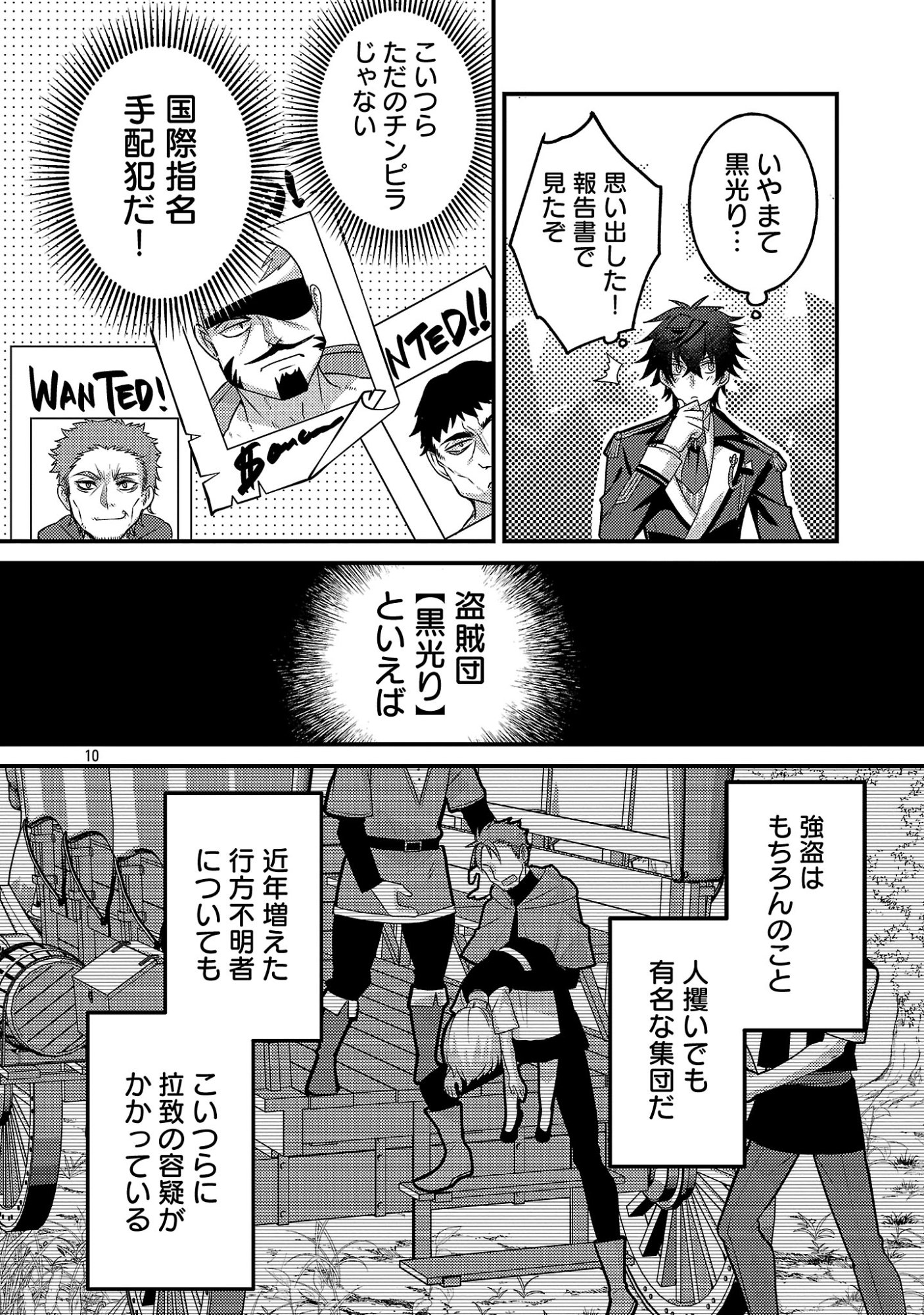 Read HIMESAMA, GORANSHIN! ~TENSAI KYOUIKUGAKARI (ORE) NO SEIZON SENRYAKU WA CUTE NA HIMESAMA NO DO S KA DESHITA~ Chapter 6.2 [High Quality / Full] - Page 2 - nicomanga.net