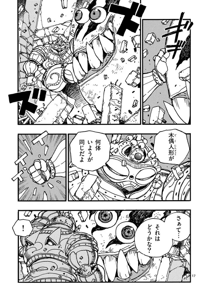 Read RAIRAIRAI Chapter 47.5 [High Quality / Full] - Page 4 - nicomanga.net