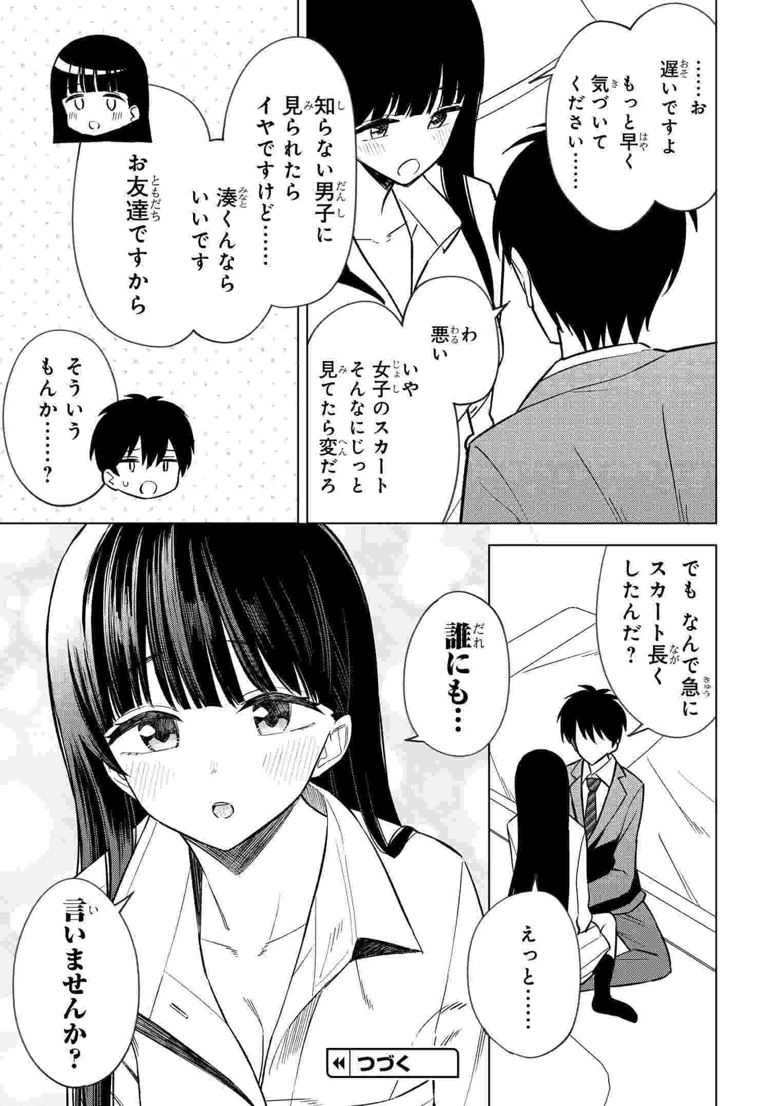 Read ONNA TOMODACHI WA TANOMEBA IGAITO YARASETE KURERU Chapter 12 [High Quality / Full] - Page 23 - nicomanga.net