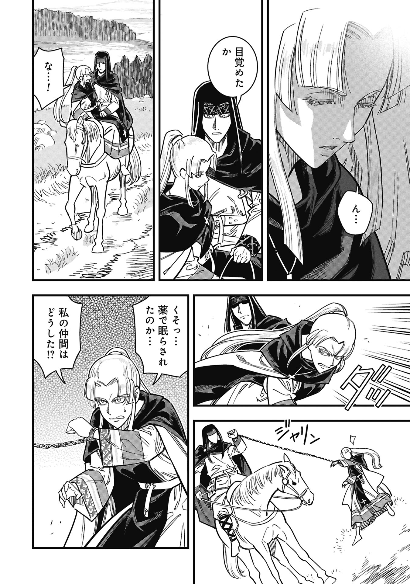 Read SHINDERERA NO HANRAN Chapter 11 [High Quality / Full] - Page 16 - nicomanga.com
