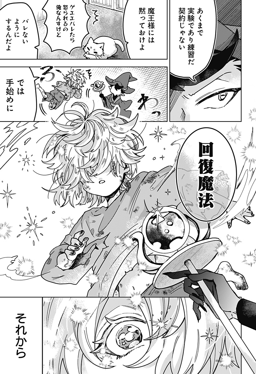 Read SANAGI NO HEART Chapter 1 [High Quality / Full] - Page 15 - nicomanga.com