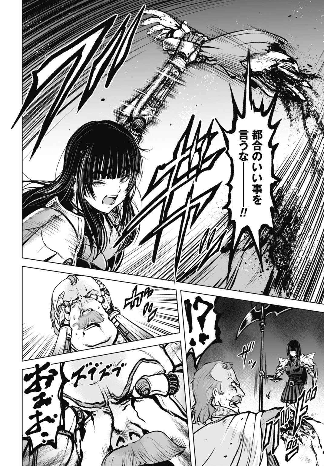 Read KIKAI SHIKAKE NO SENMETSU SHOUJO Chapter 7 [High Quality / Full] - Page 10 - nicomanga.net
